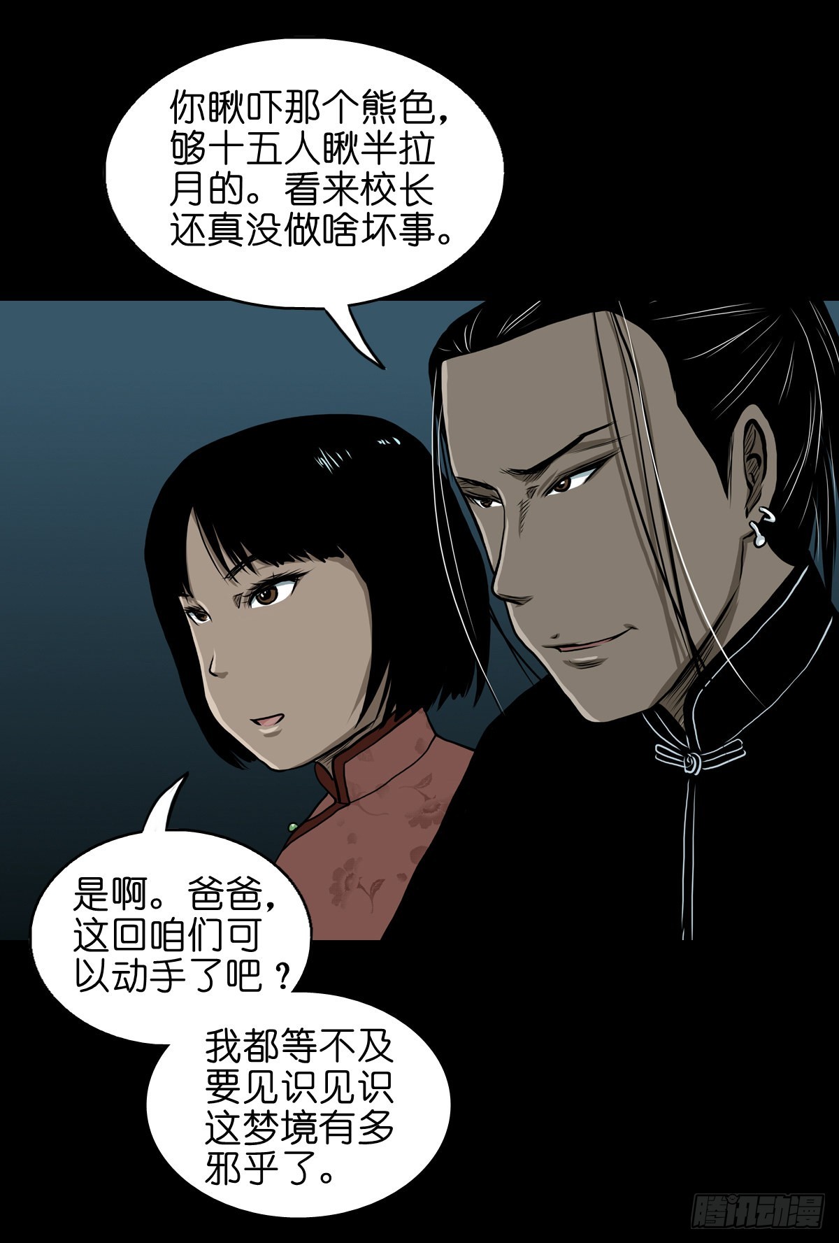 🍔灵侠 【贰拾】初擂灵鼓 第32页