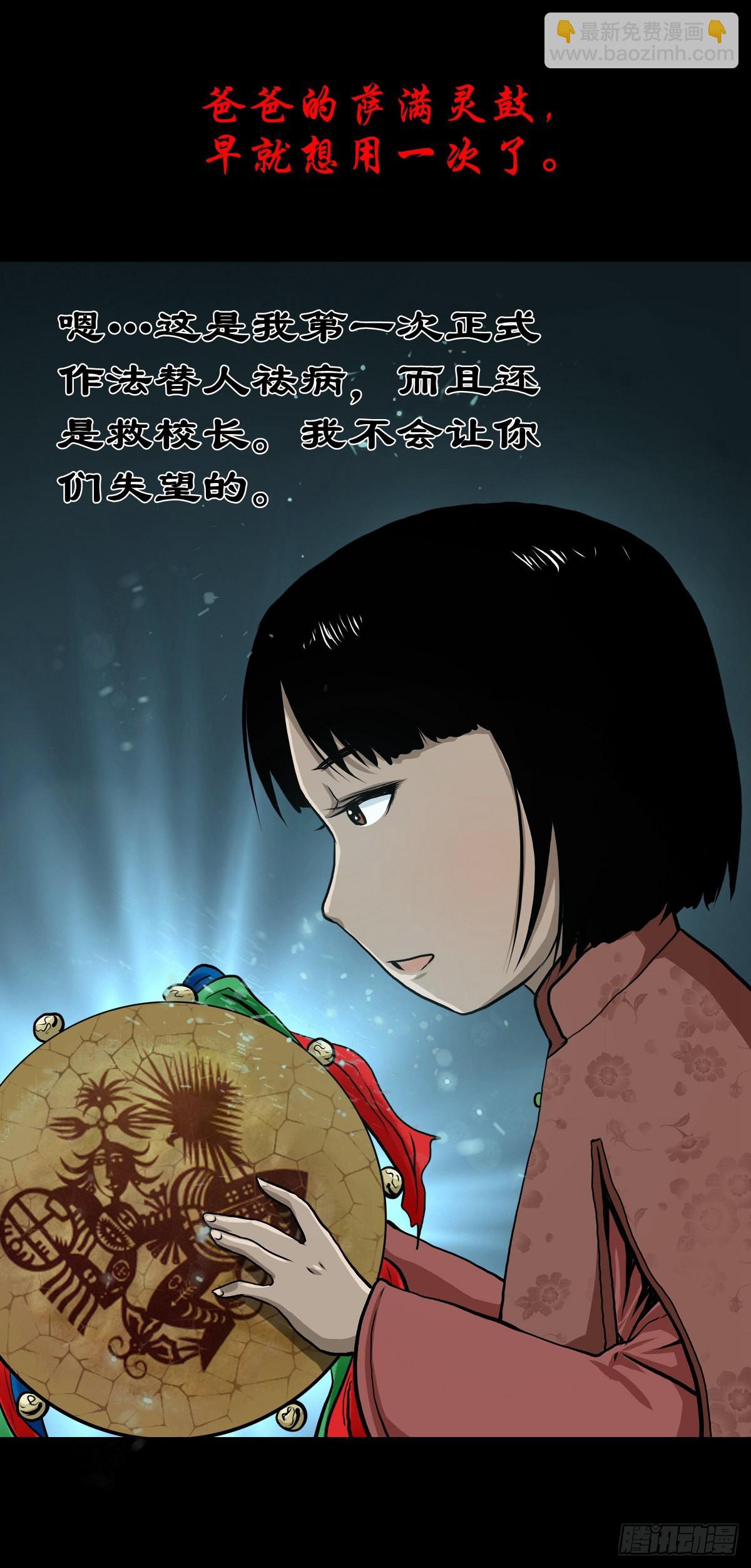 🍔灵侠 【贰拾】初擂灵鼓 第34页