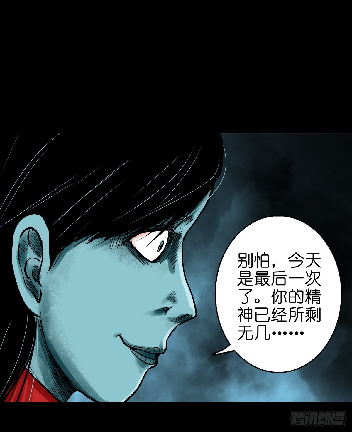 🍔灵侠 【贰拾】初擂灵鼓 第38页