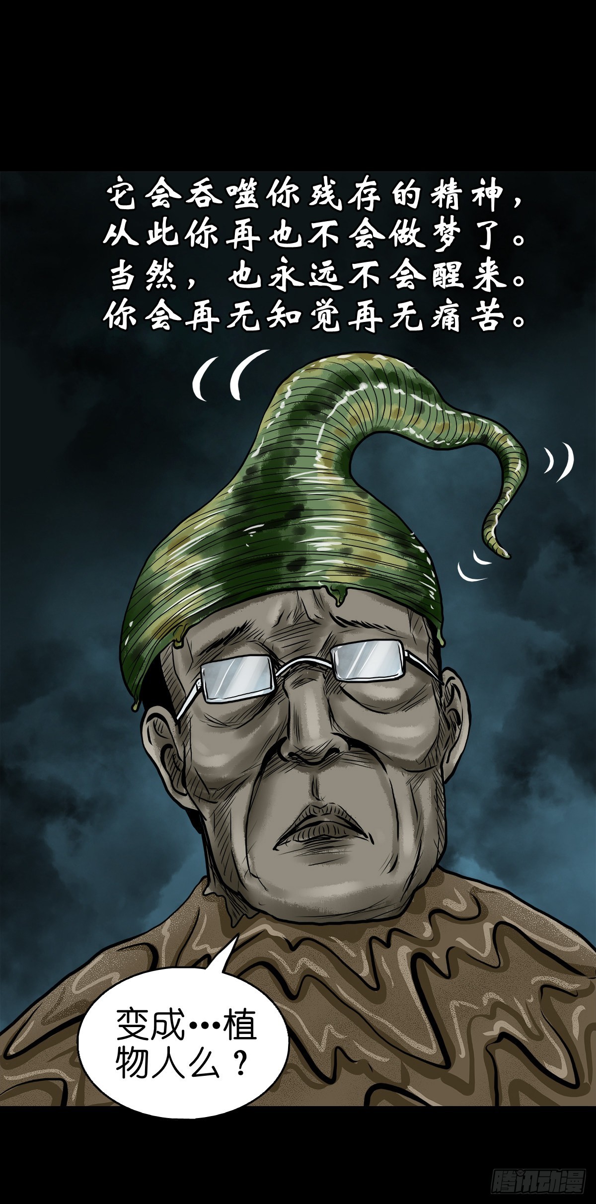 🍔灵侠 【贰拾】初擂灵鼓 第39页