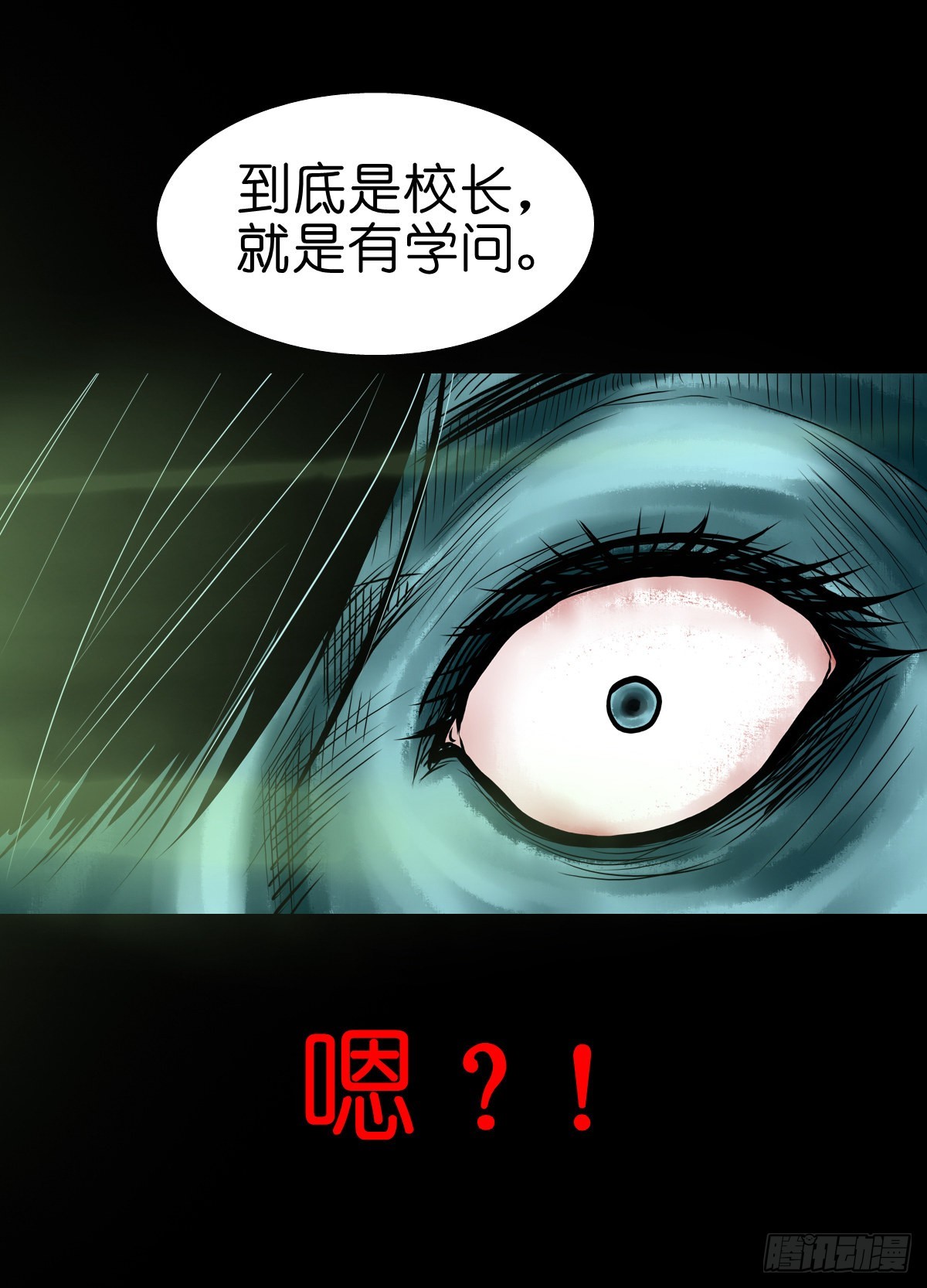 🍔灵侠 【贰拾】初擂灵鼓 第40页