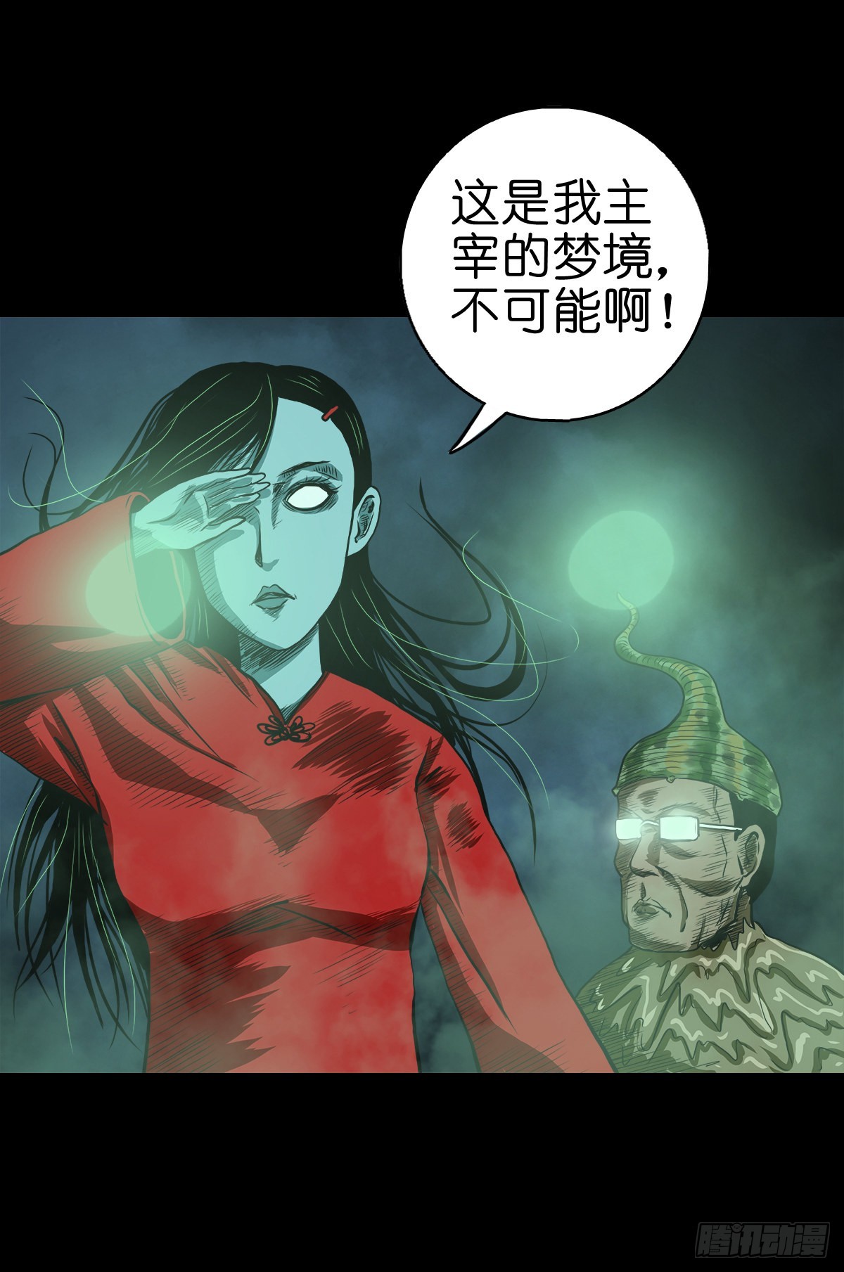 🍔灵侠 【贰拾】初擂灵鼓 第42页