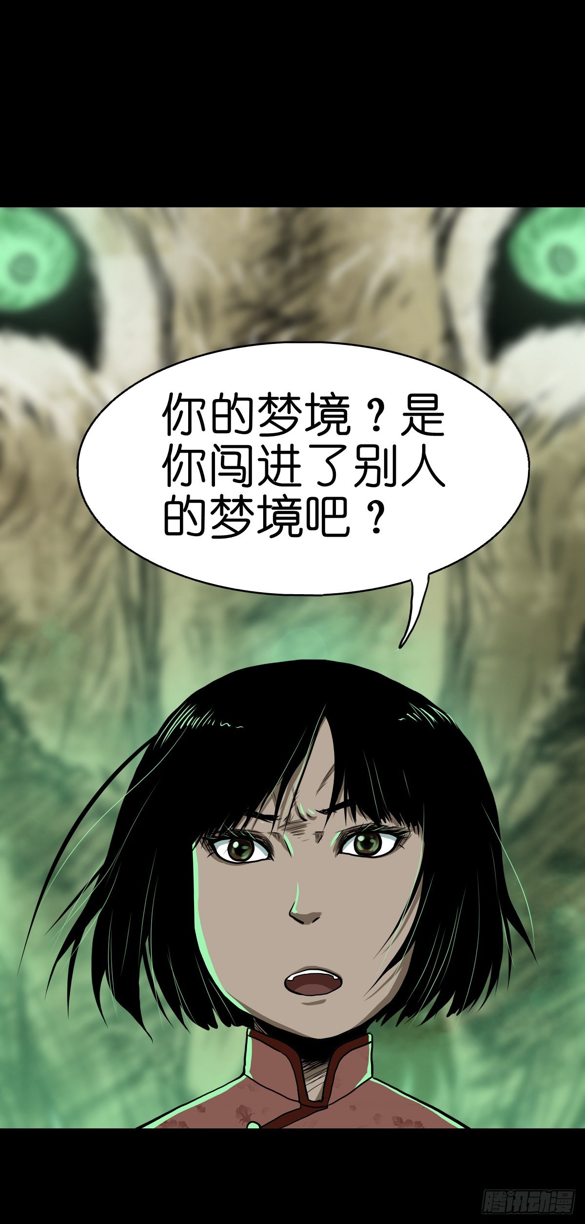 🍔灵侠 【贰拾】初擂灵鼓 第46页