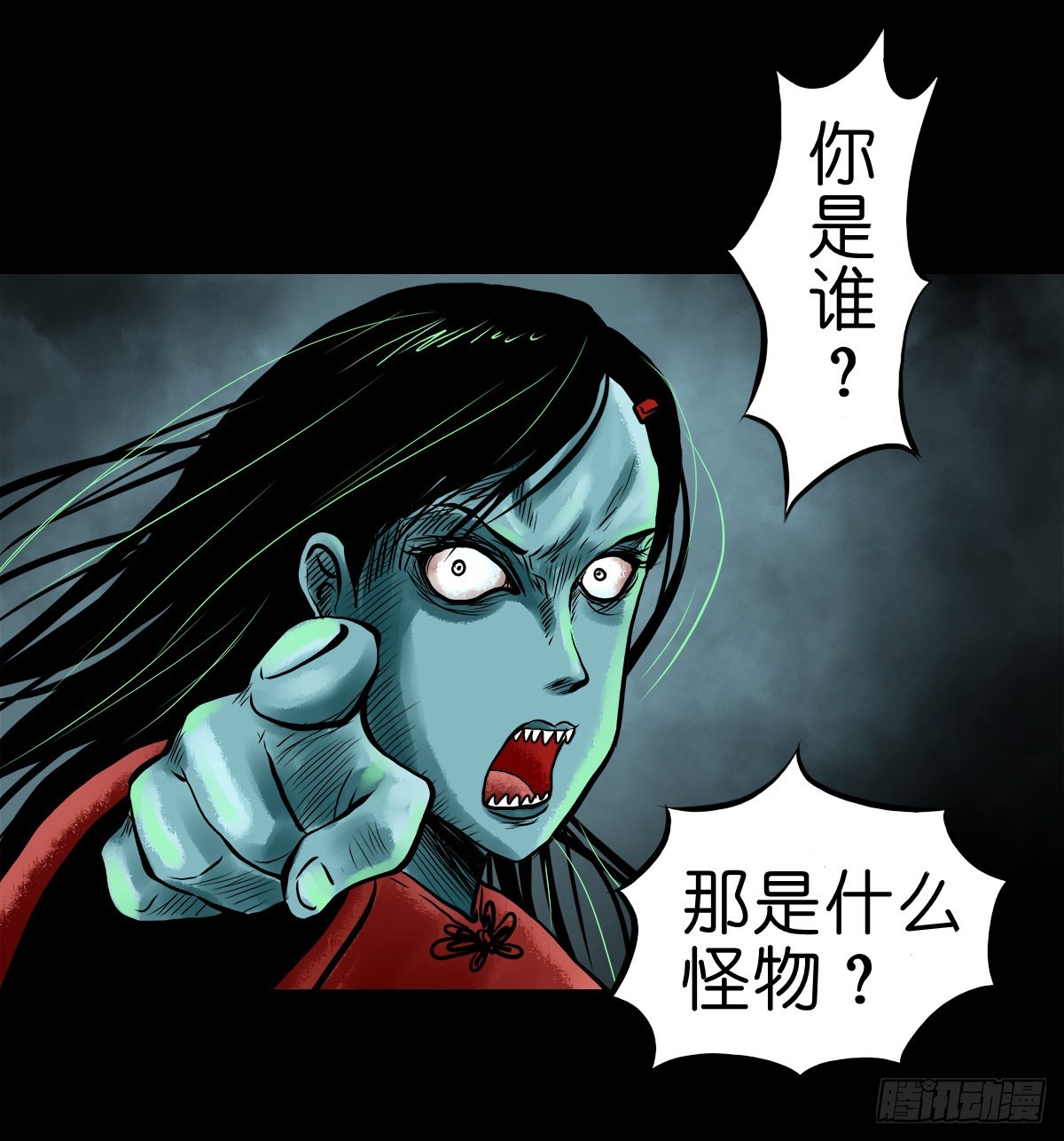 🍔灵侠 【贰拾】初擂灵鼓 第47页