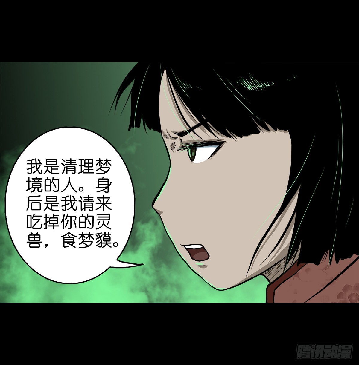 🍔灵侠 【贰拾】初擂灵鼓 第48页