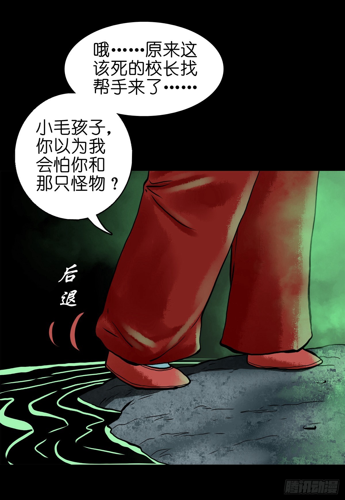 🍔灵侠 【贰拾】初擂灵鼓 第49页