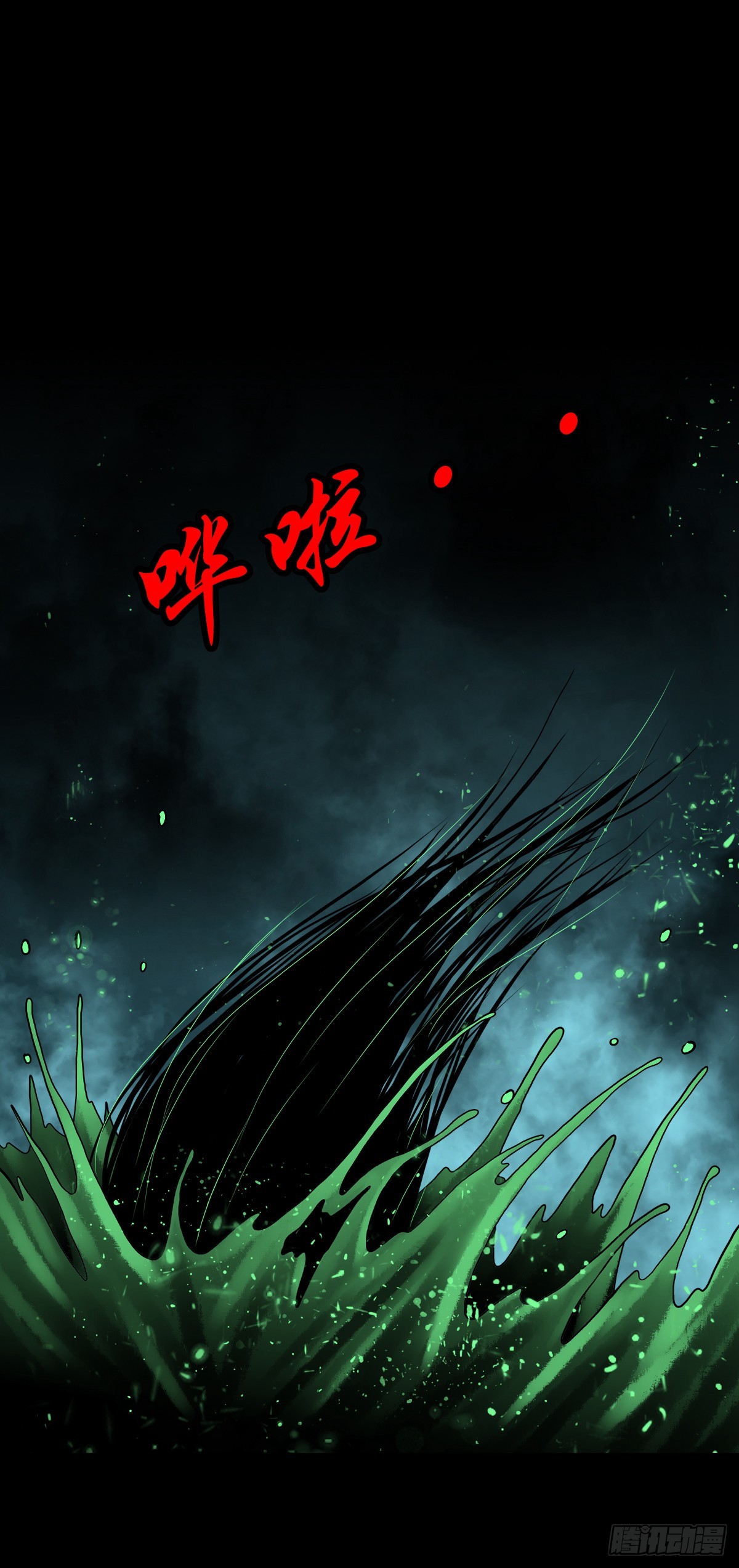 🍔灵侠 【贰拾】初擂灵鼓 第50页