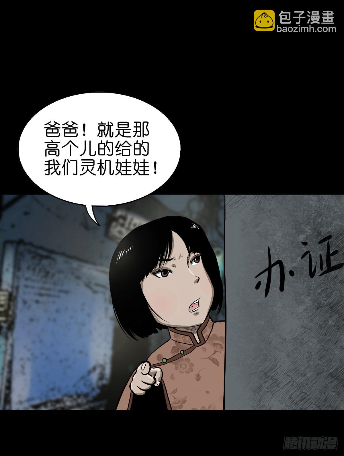 🍔灵侠 【贰拾】初擂灵鼓 第6页