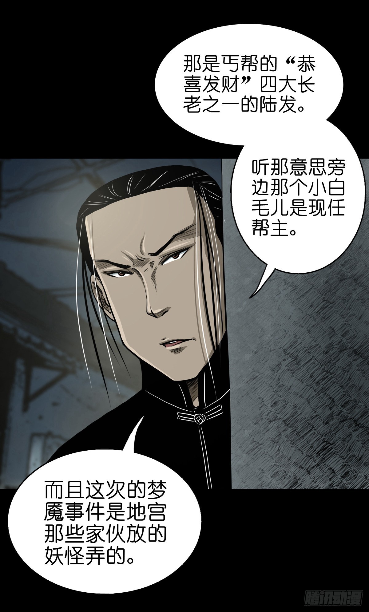 🍔灵侠 【贰拾】初擂灵鼓 第7页
