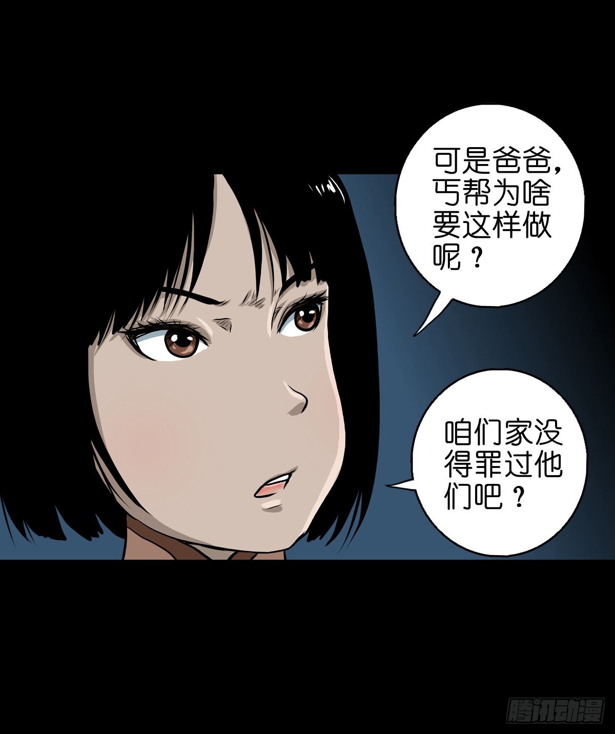 🍔灵侠 【贰拾】初擂灵鼓 第9页