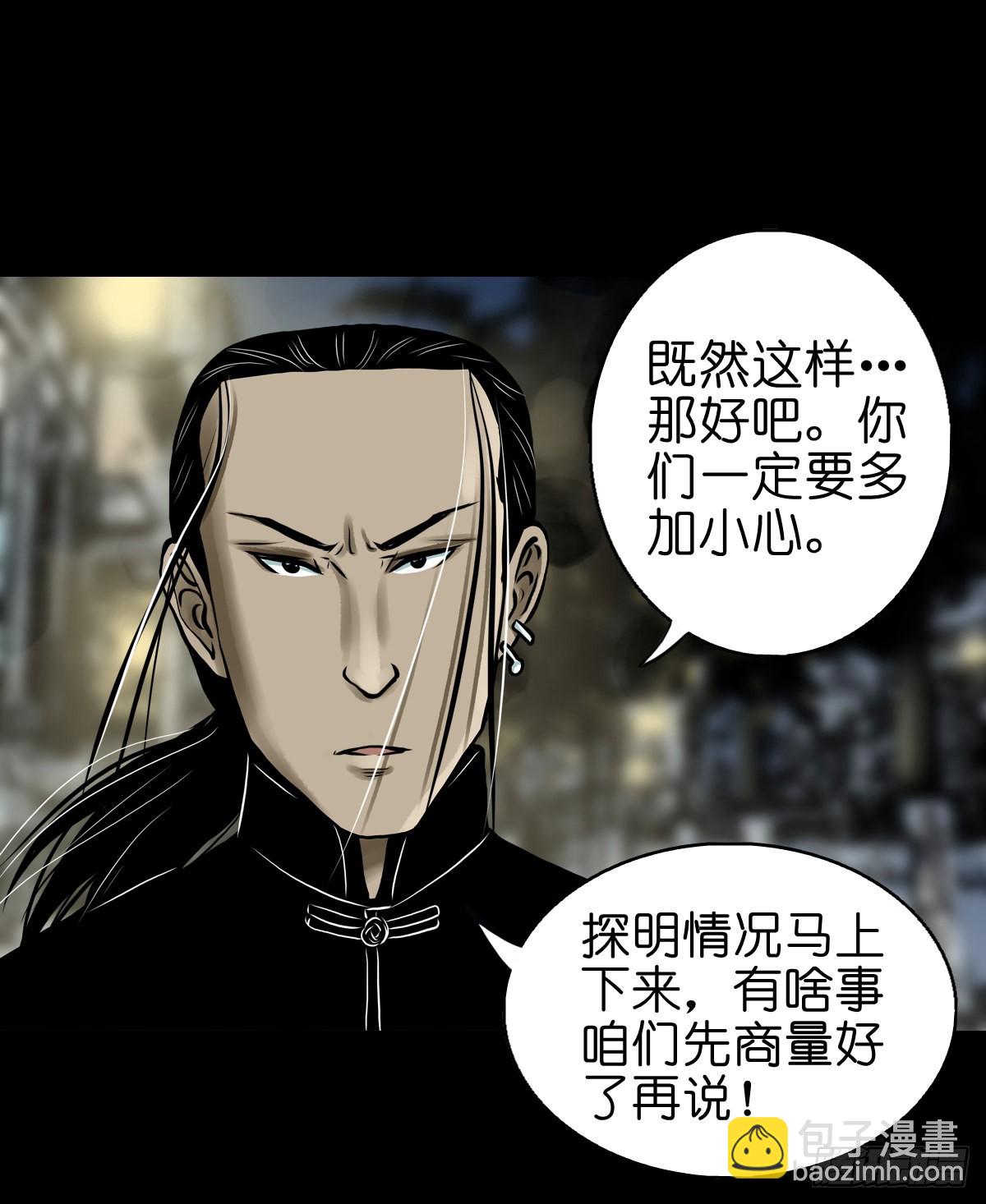 🍔灵侠 【贰拾贰】封妖溯源 第12页