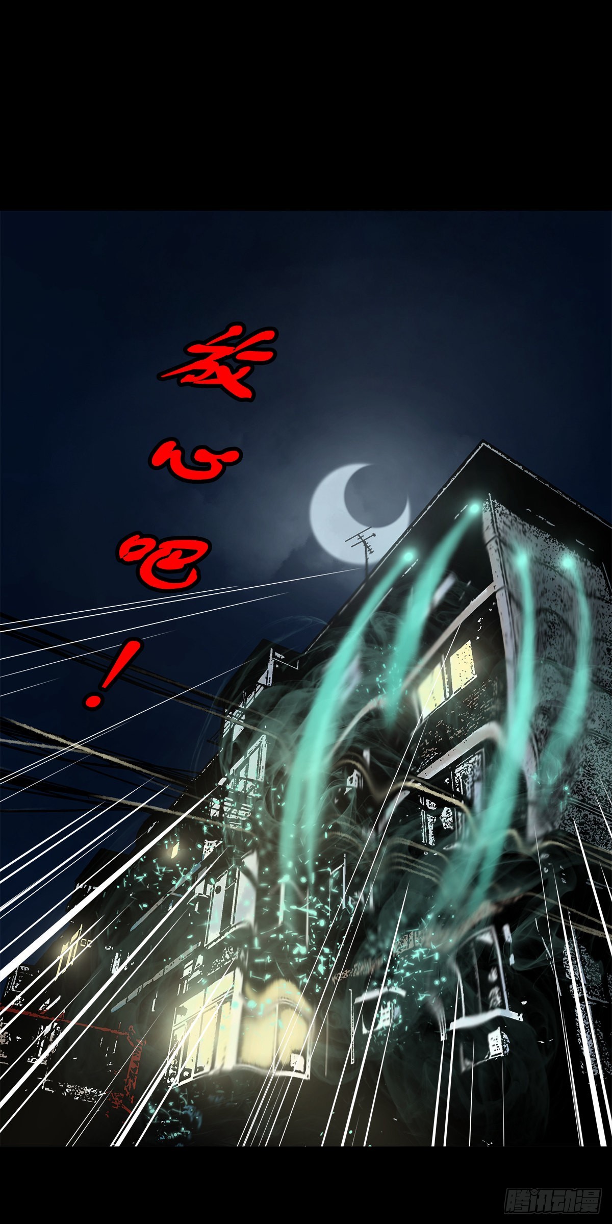 🍔灵侠 【贰拾贰】封妖溯源 第13页