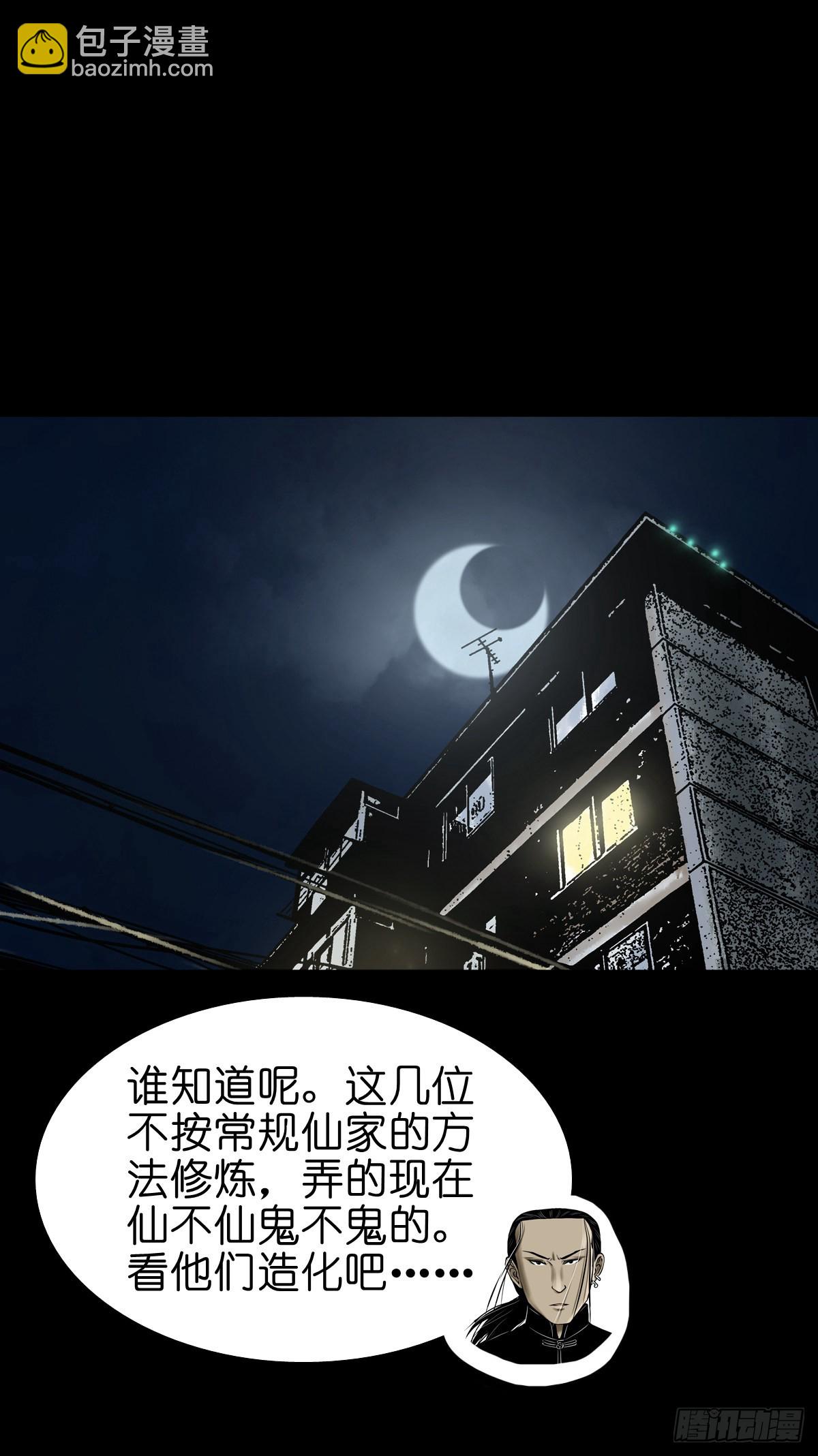 🍔灵侠 【贰拾贰】封妖溯源 第15页