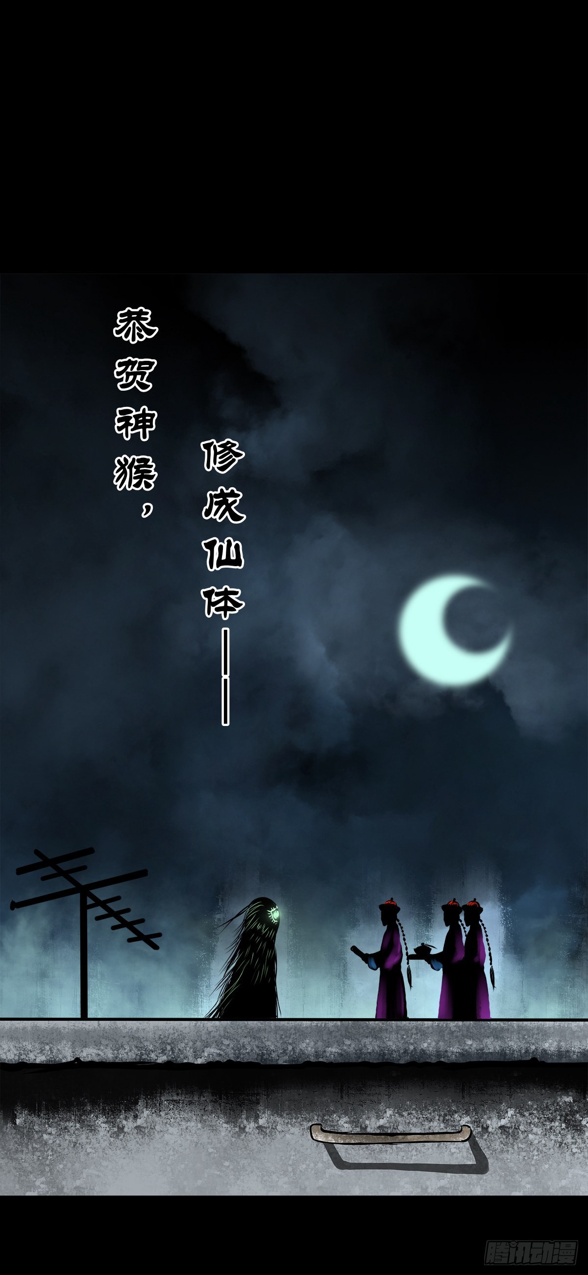 🍔灵侠 【贰拾贰】封妖溯源 第16页