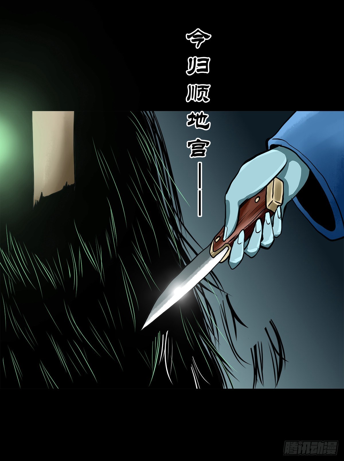 🍔灵侠 【贰拾贰】封妖溯源 第17页