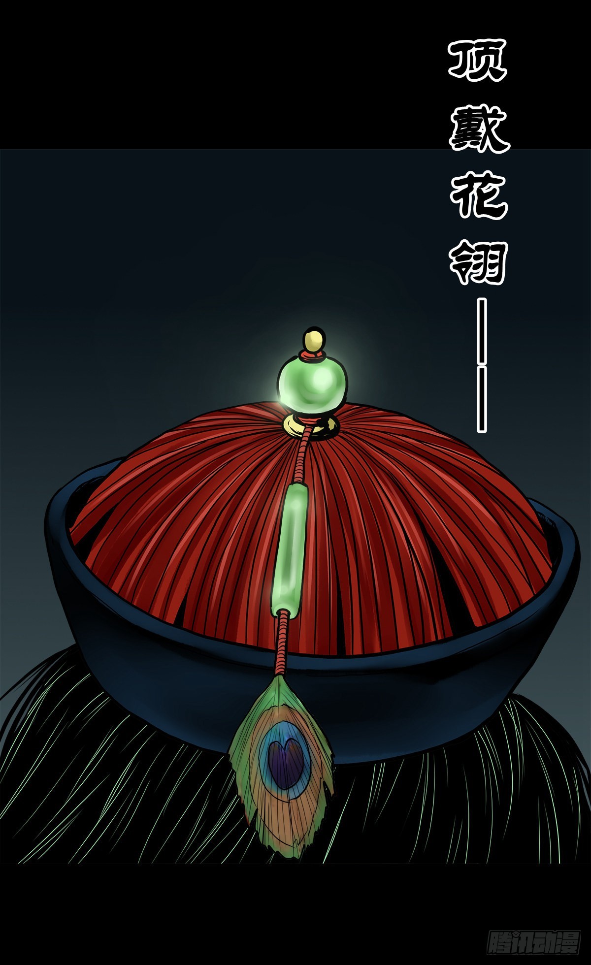 🍔灵侠 【贰拾贰】封妖溯源 第19页
