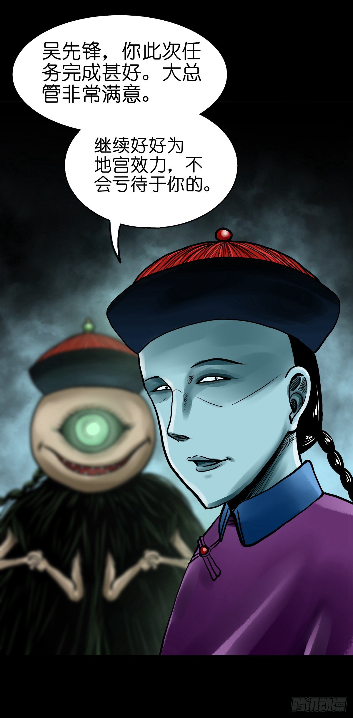 🍔灵侠 【贰拾贰】封妖溯源 第21页