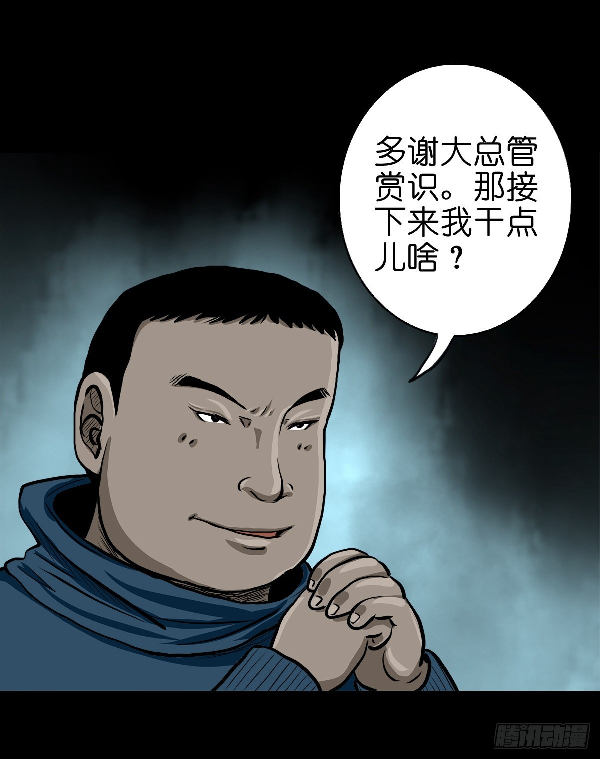 🍔灵侠 【贰拾贰】封妖溯源 第22页