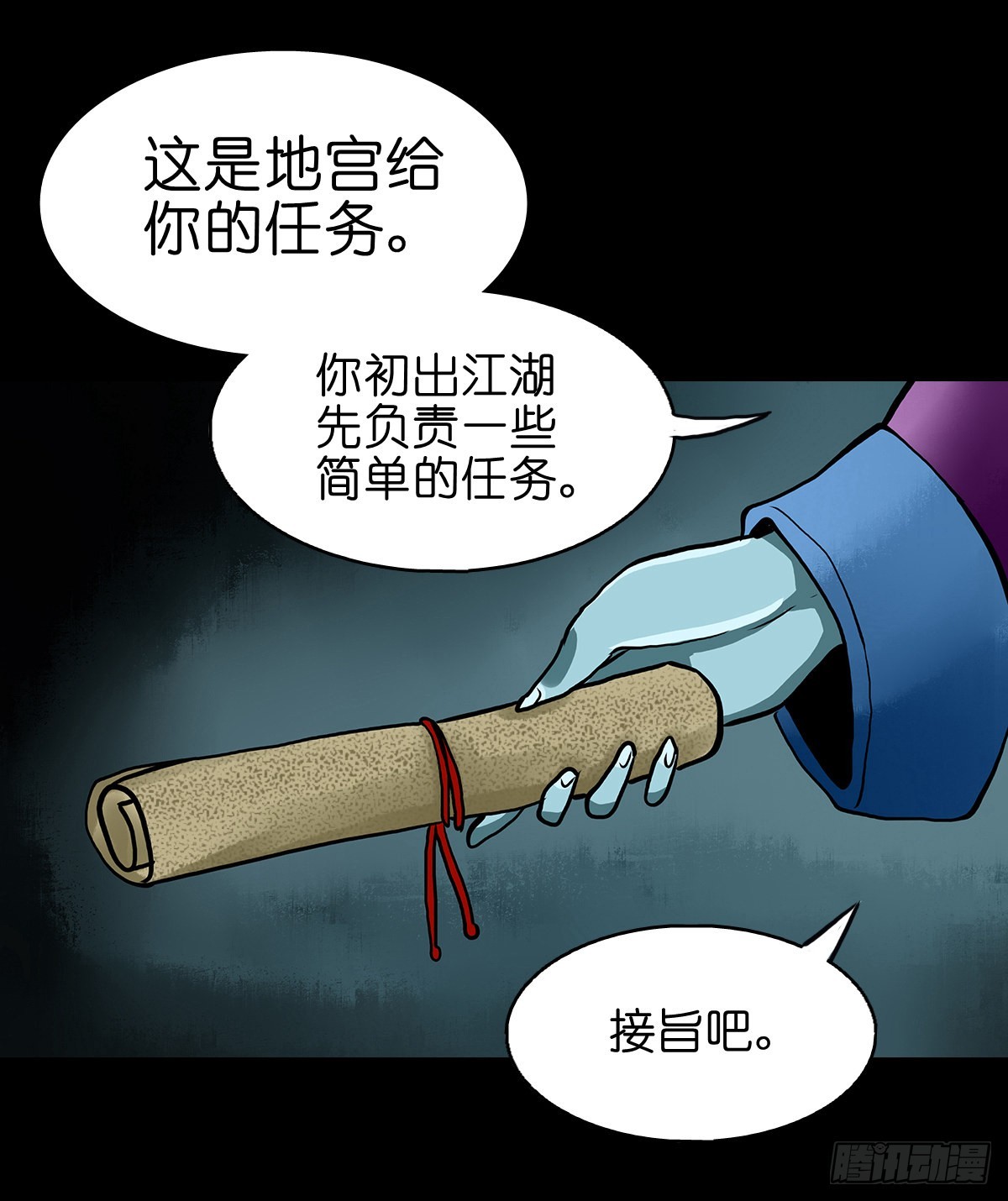 🍔灵侠 【贰拾贰】封妖溯源 第23页