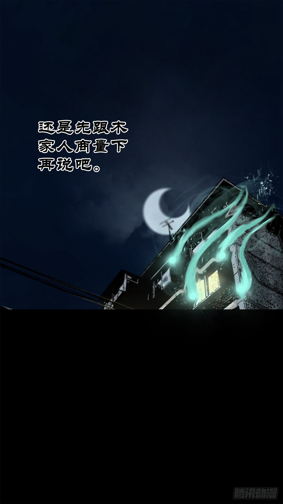 🍔灵侠 【贰拾贰】封妖溯源 第29页