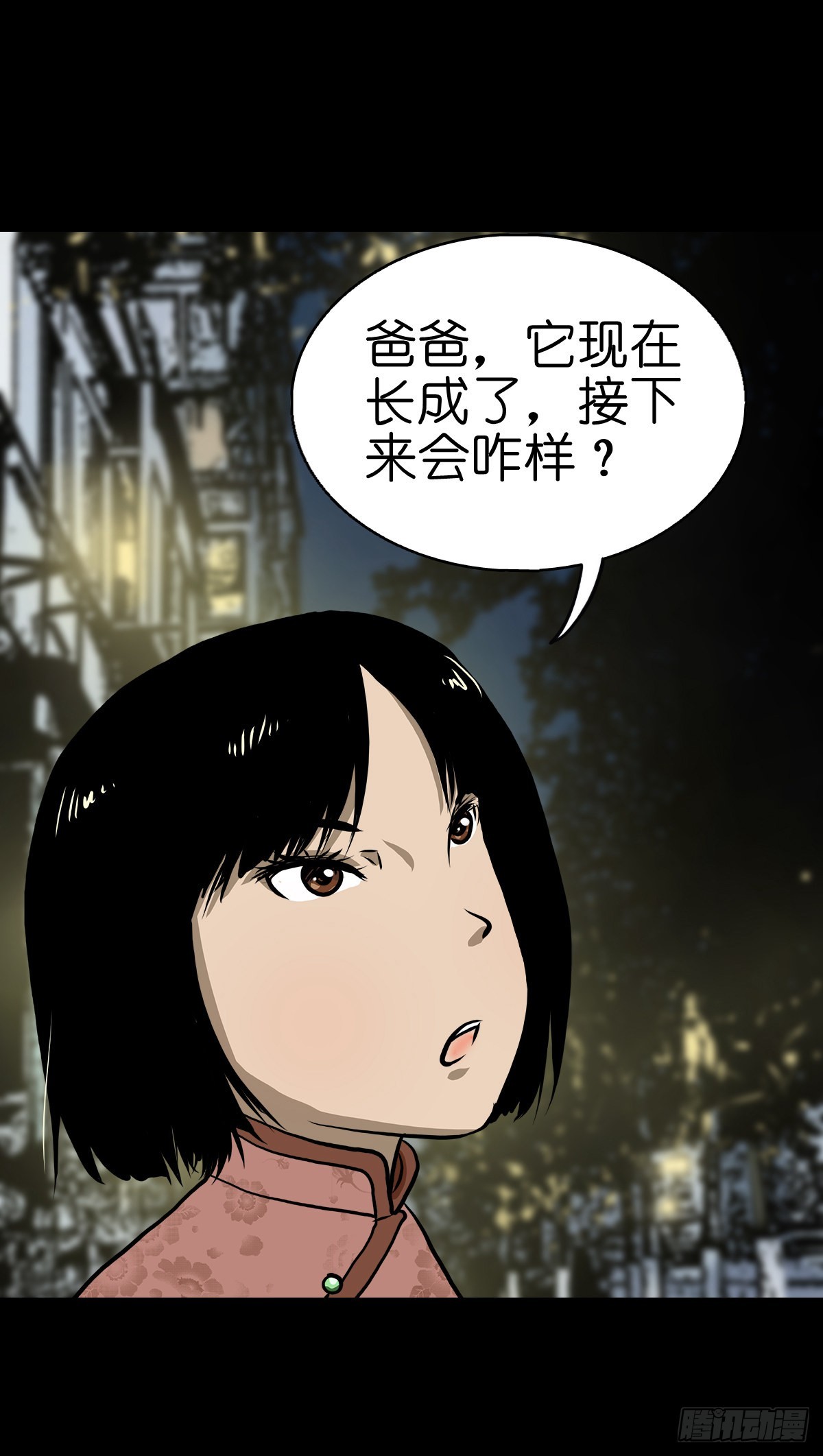 🍔灵侠 【贰拾贰】封妖溯源 第3页