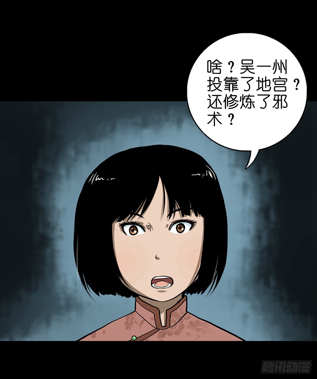 🍔灵侠 【贰拾贰】封妖溯源 第30页