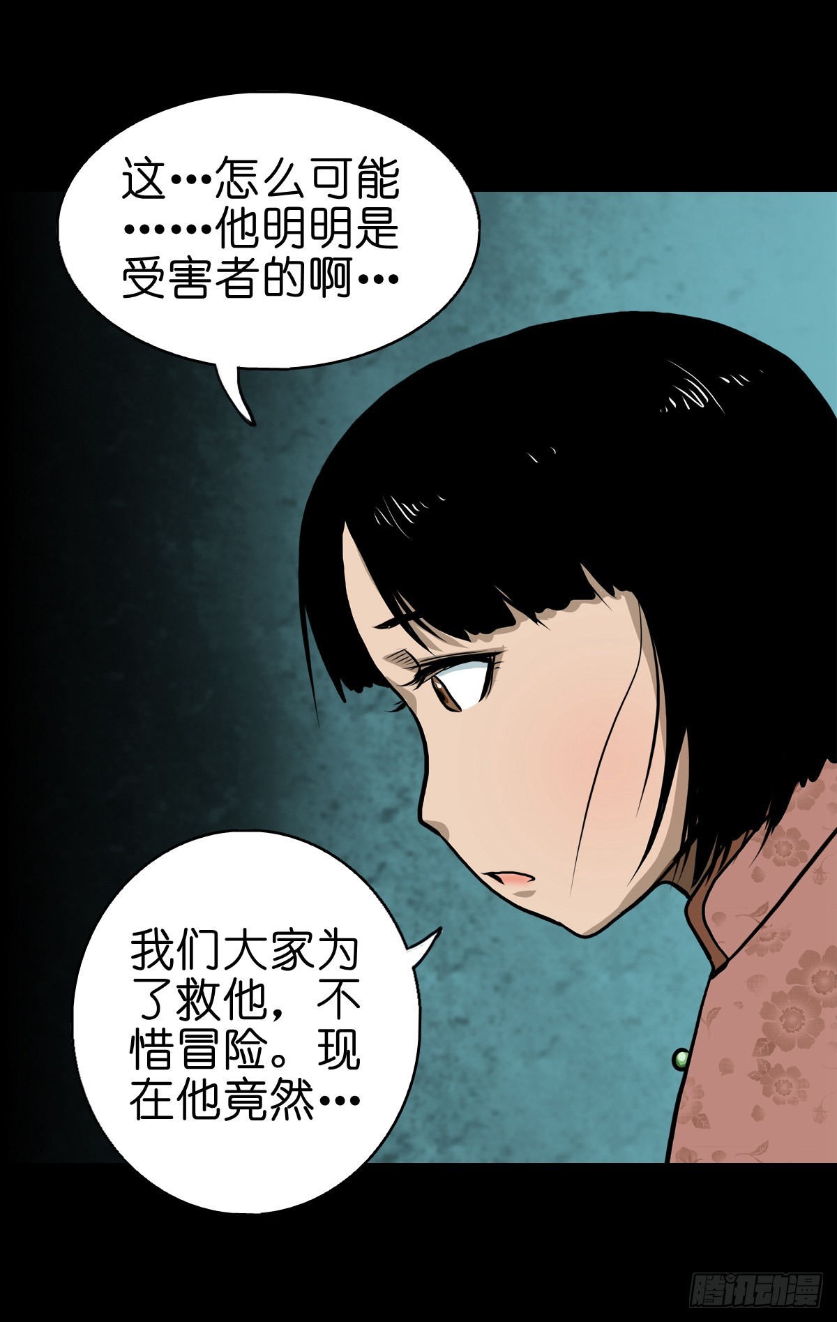 🍔灵侠 【贰拾贰】封妖溯源 第32页