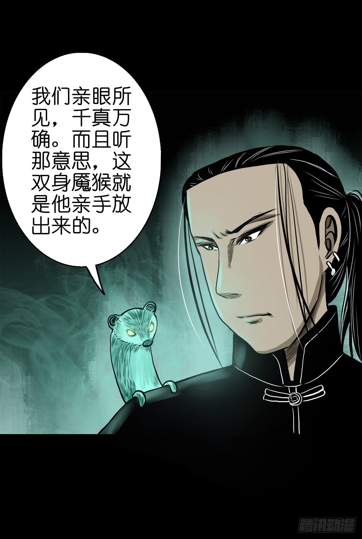 🍔灵侠 【贰拾贰】封妖溯源 第33页