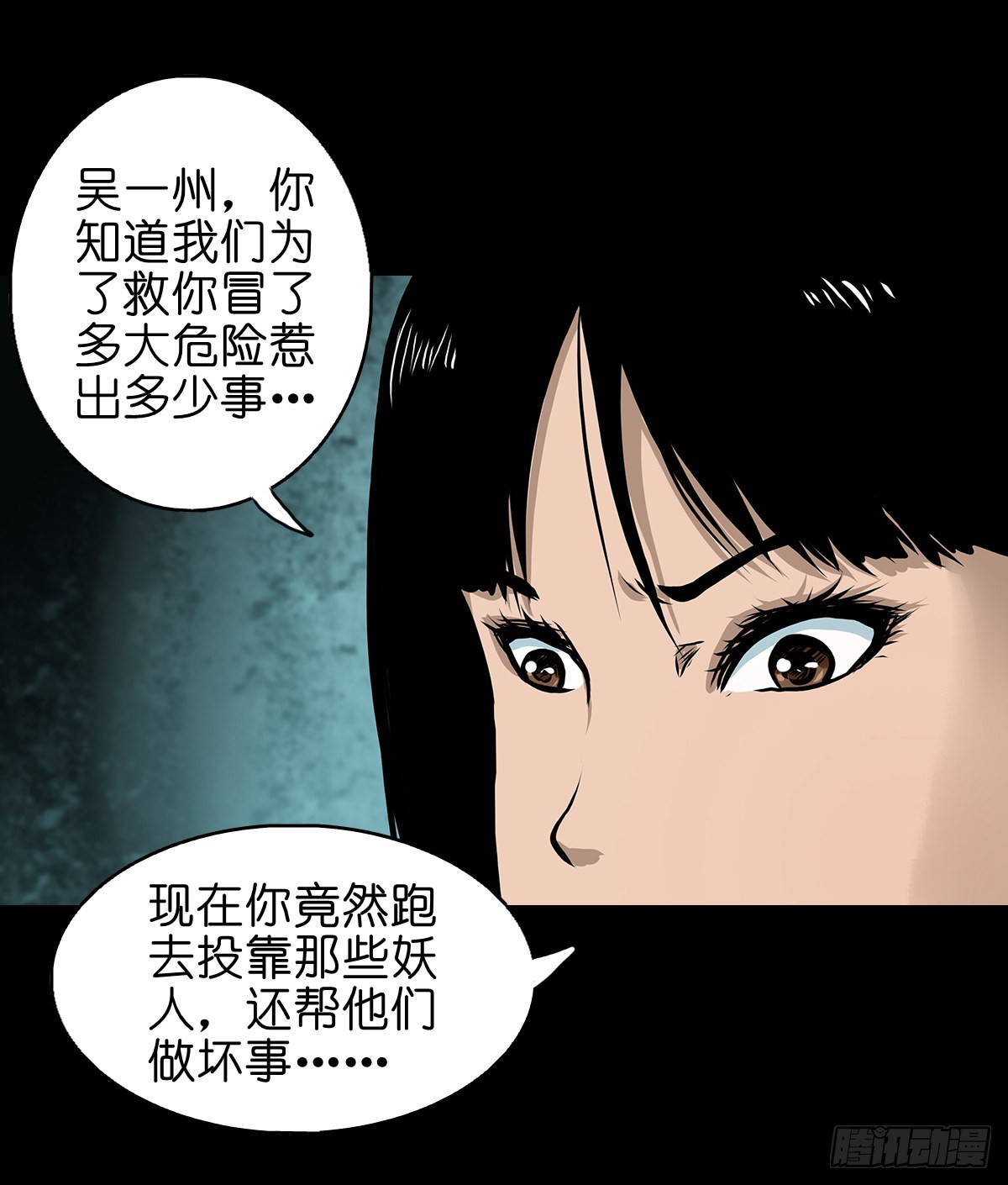 🍔灵侠 【贰拾贰】封妖溯源 第34页