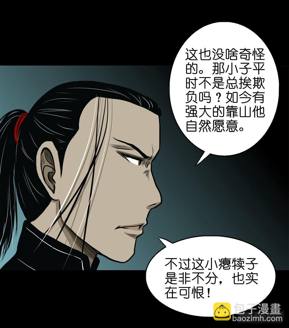 🍔灵侠 【贰拾贰】封妖溯源 第35页