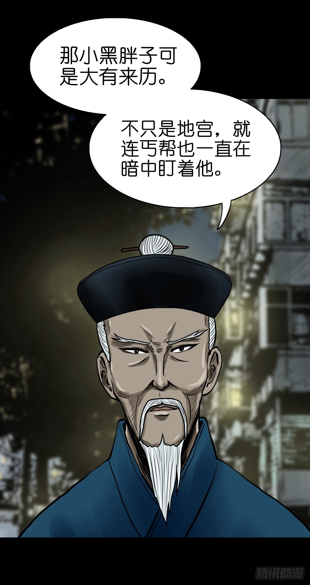 🍔灵侠 【贰拾贰】封妖溯源 第37页