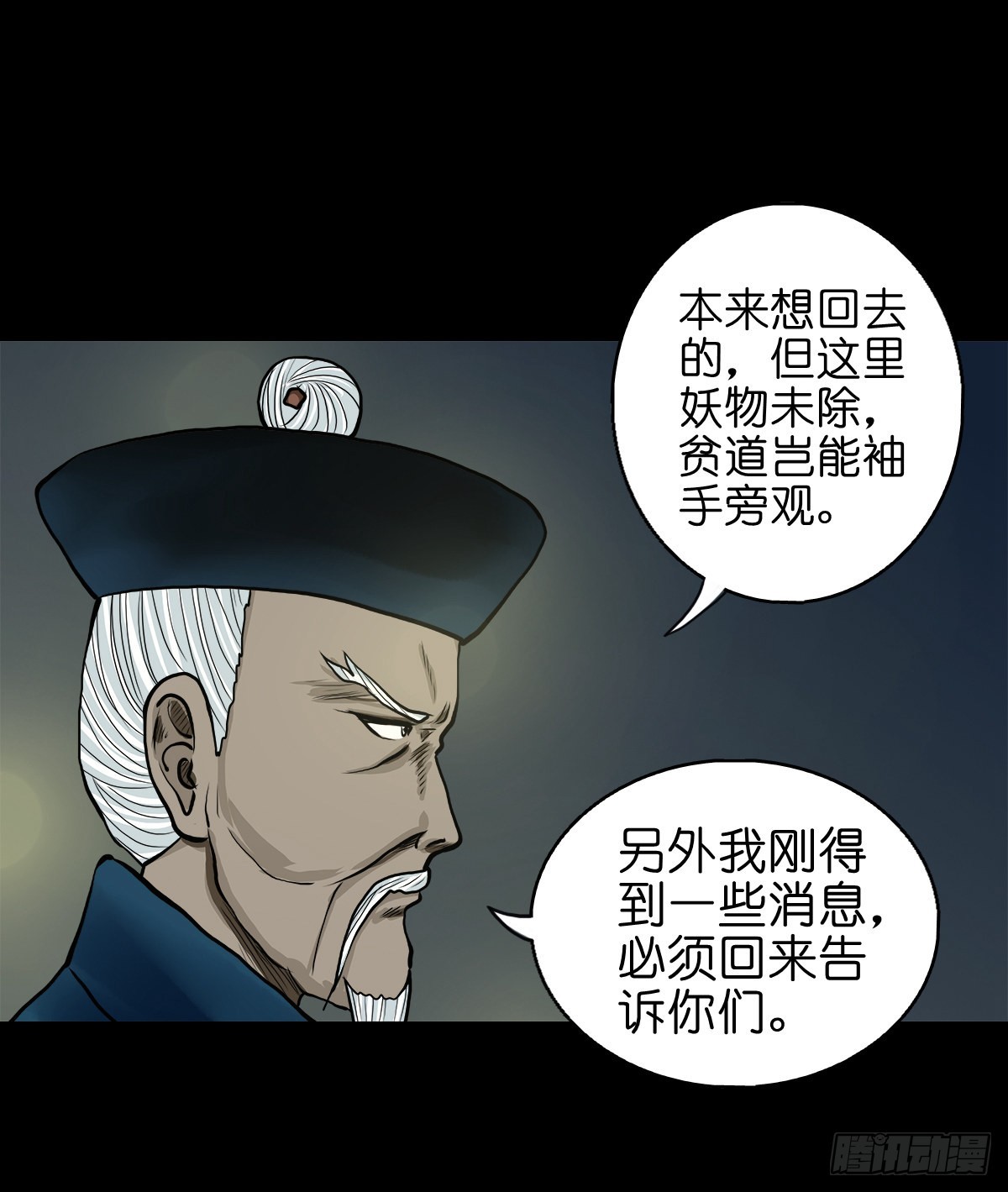 🍔灵侠 【贰拾贰】封妖溯源 第39页