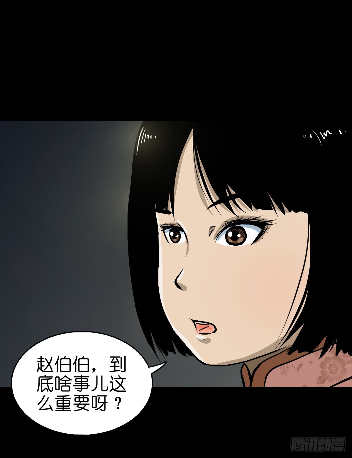 🍔灵侠 【贰拾贰】封妖溯源 第40页