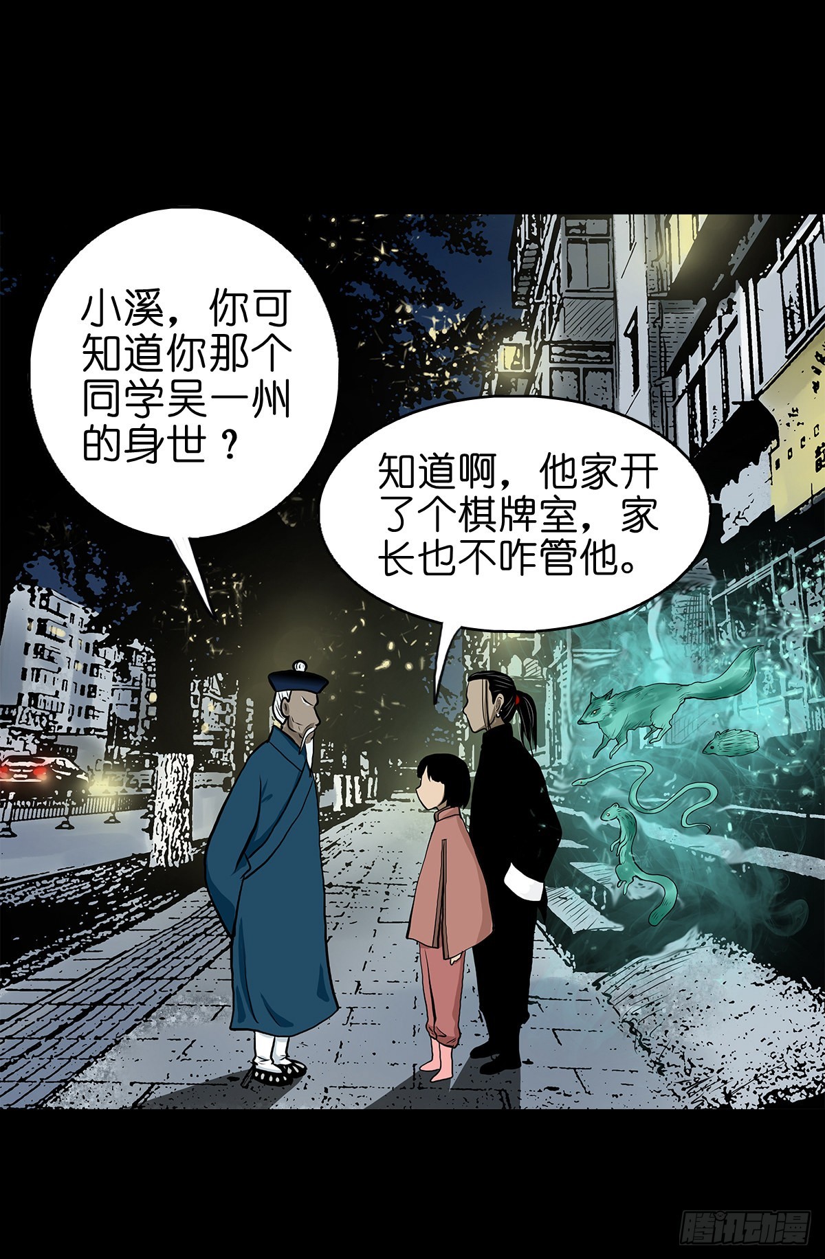 🍔灵侠 【贰拾贰】封妖溯源 第41页