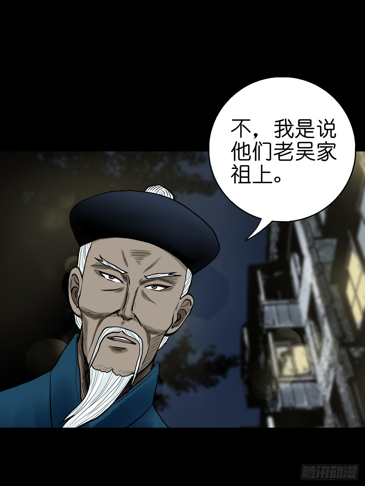🍔灵侠 【贰拾贰】封妖溯源 第42页