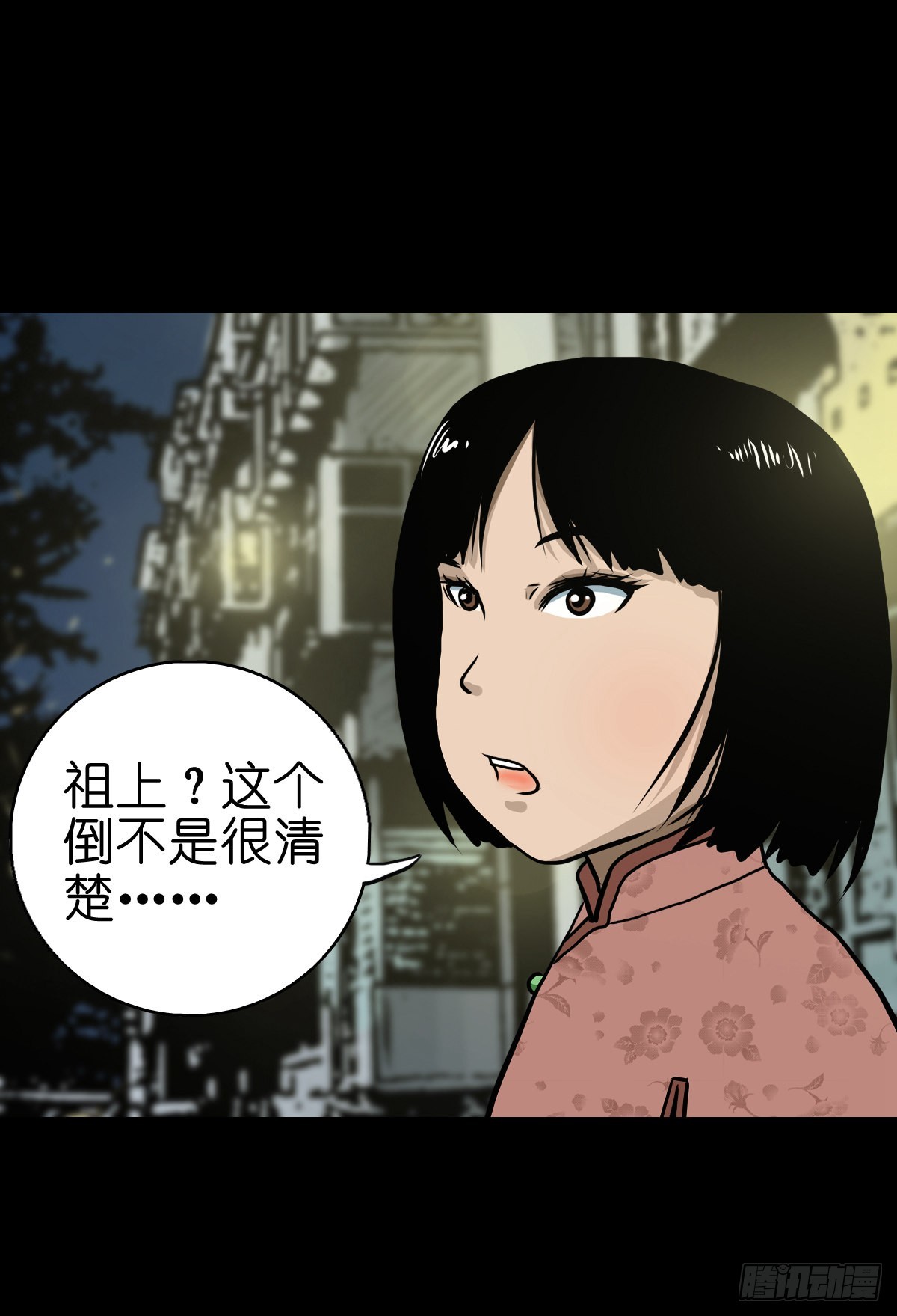 🍔灵侠 【贰拾贰】封妖溯源 第43页