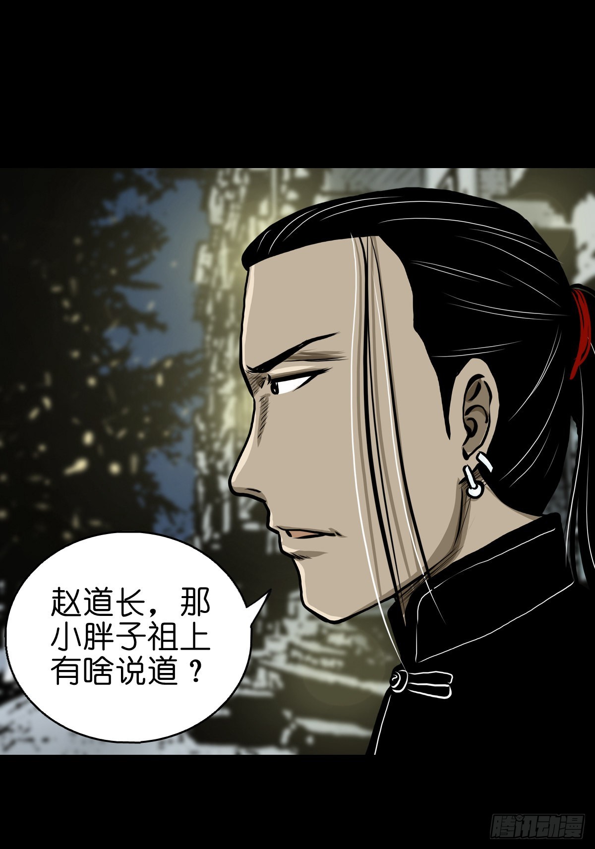 🍔灵侠 【贰拾贰】封妖溯源 第44页