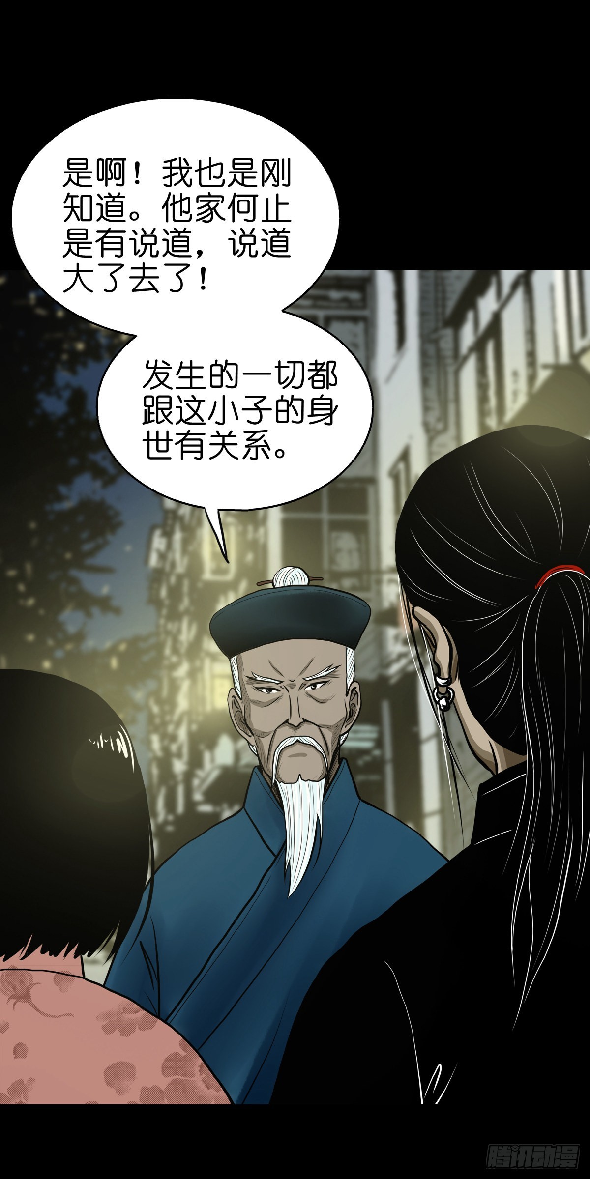 🍔灵侠 【贰拾贰】封妖溯源 第45页