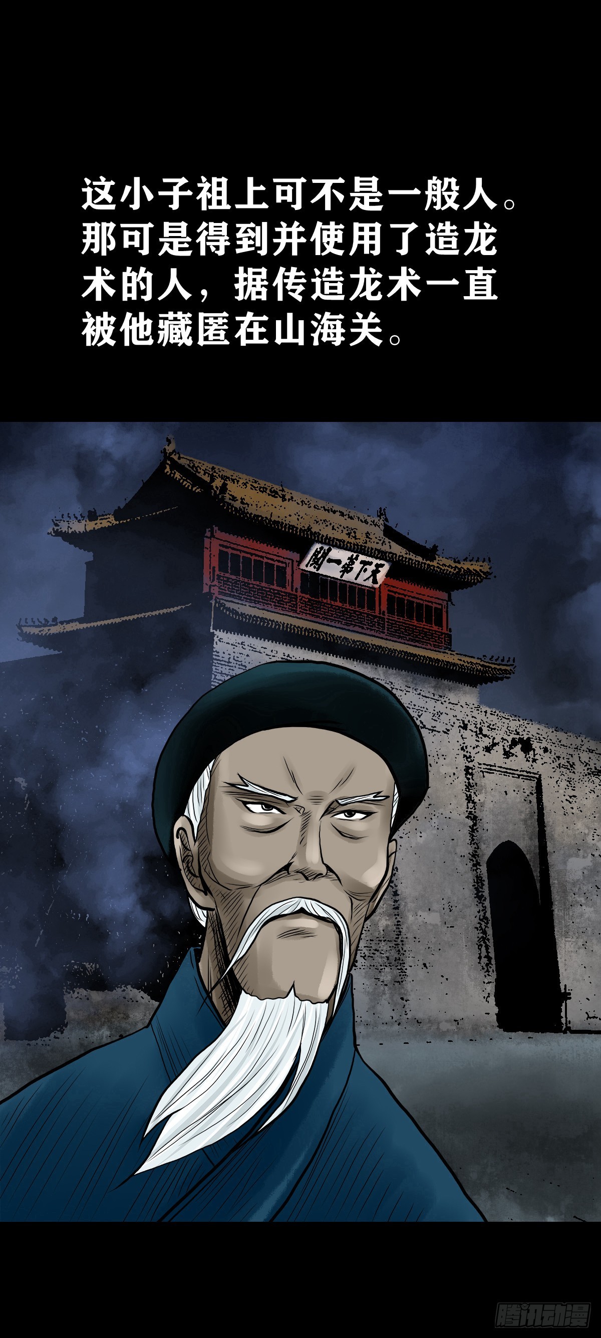 🍔灵侠 【贰拾贰】封妖溯源 第46页