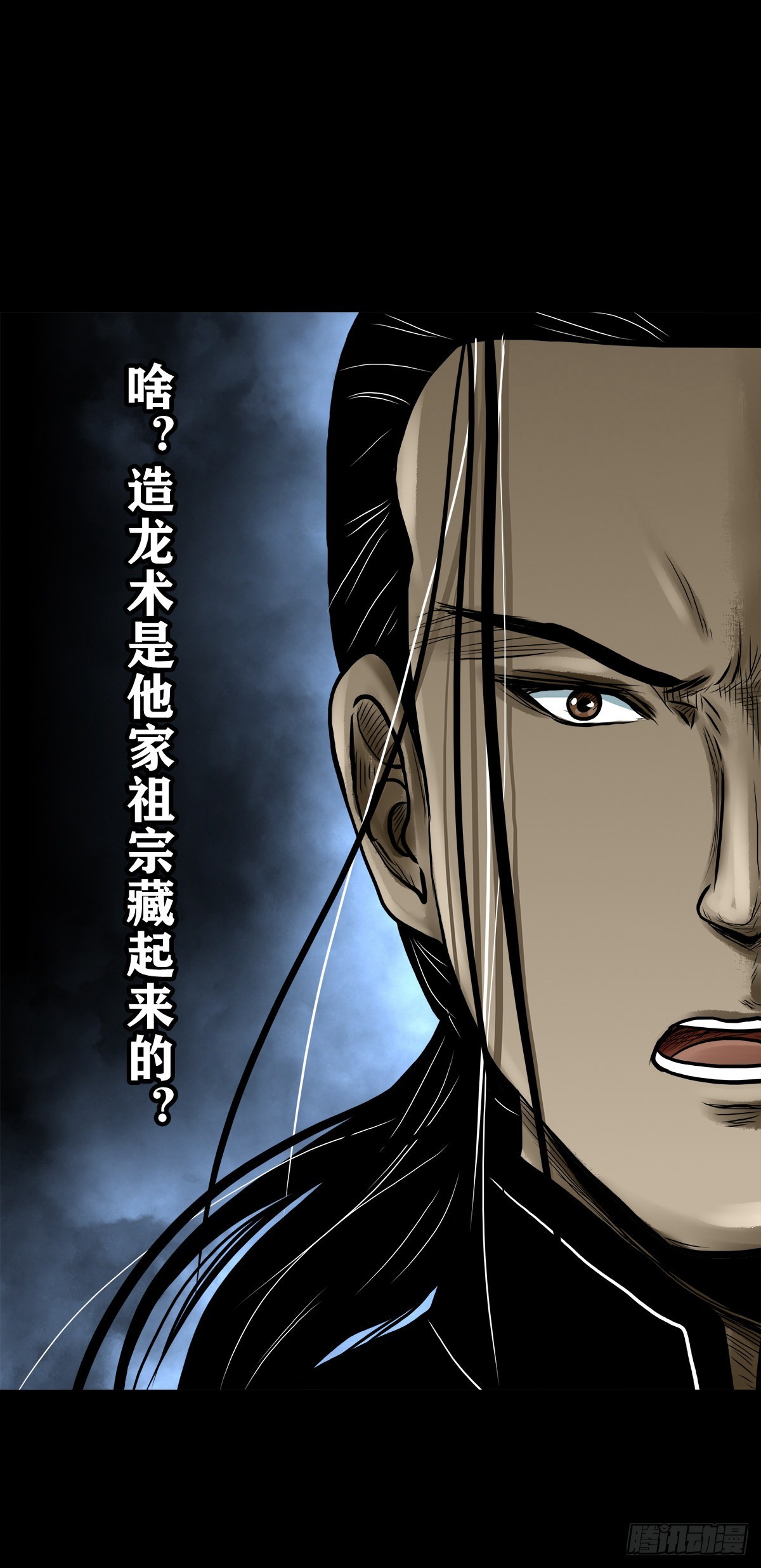 🍔灵侠 【贰拾贰】封妖溯源 第47页