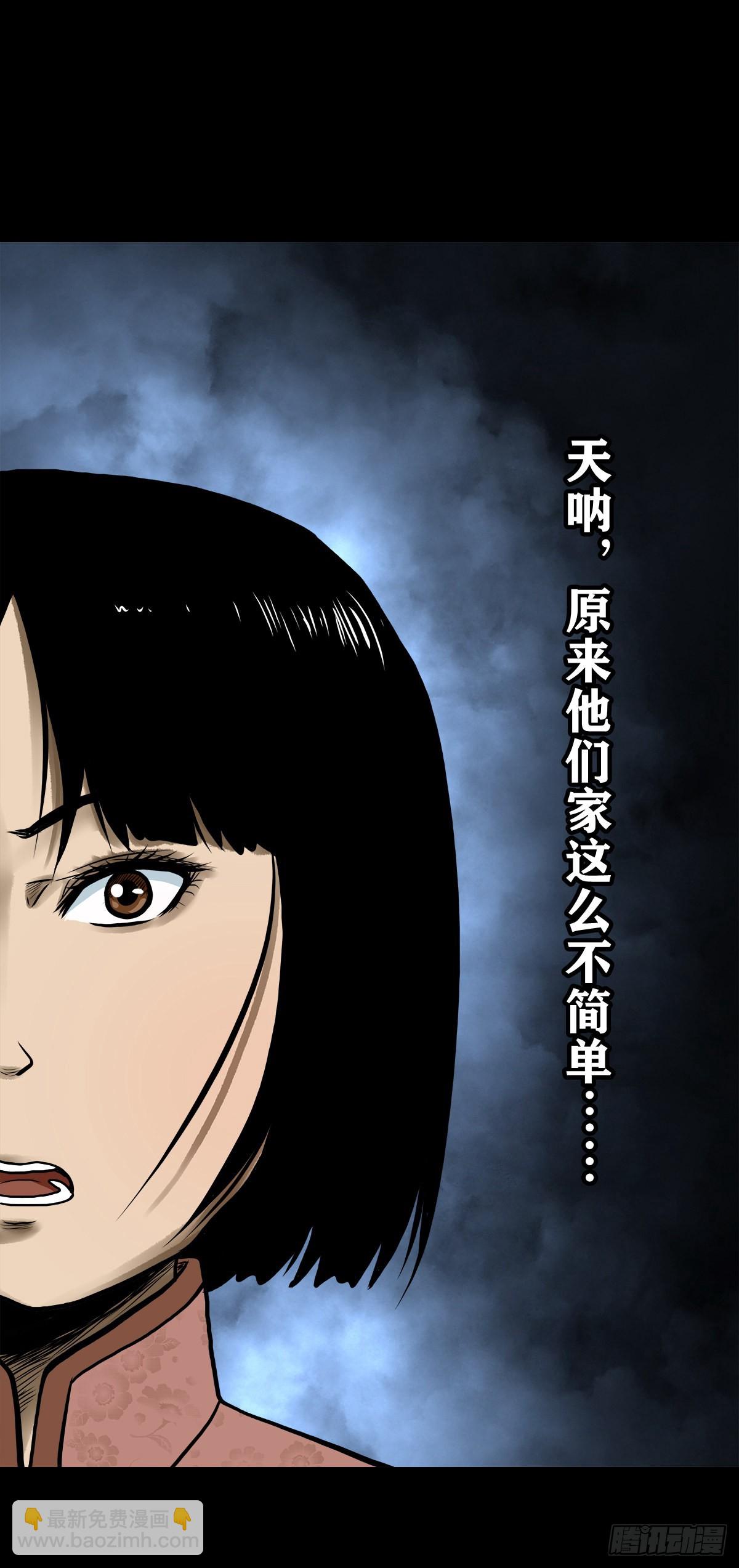 🍔灵侠 【贰拾贰】封妖溯源 第48页
