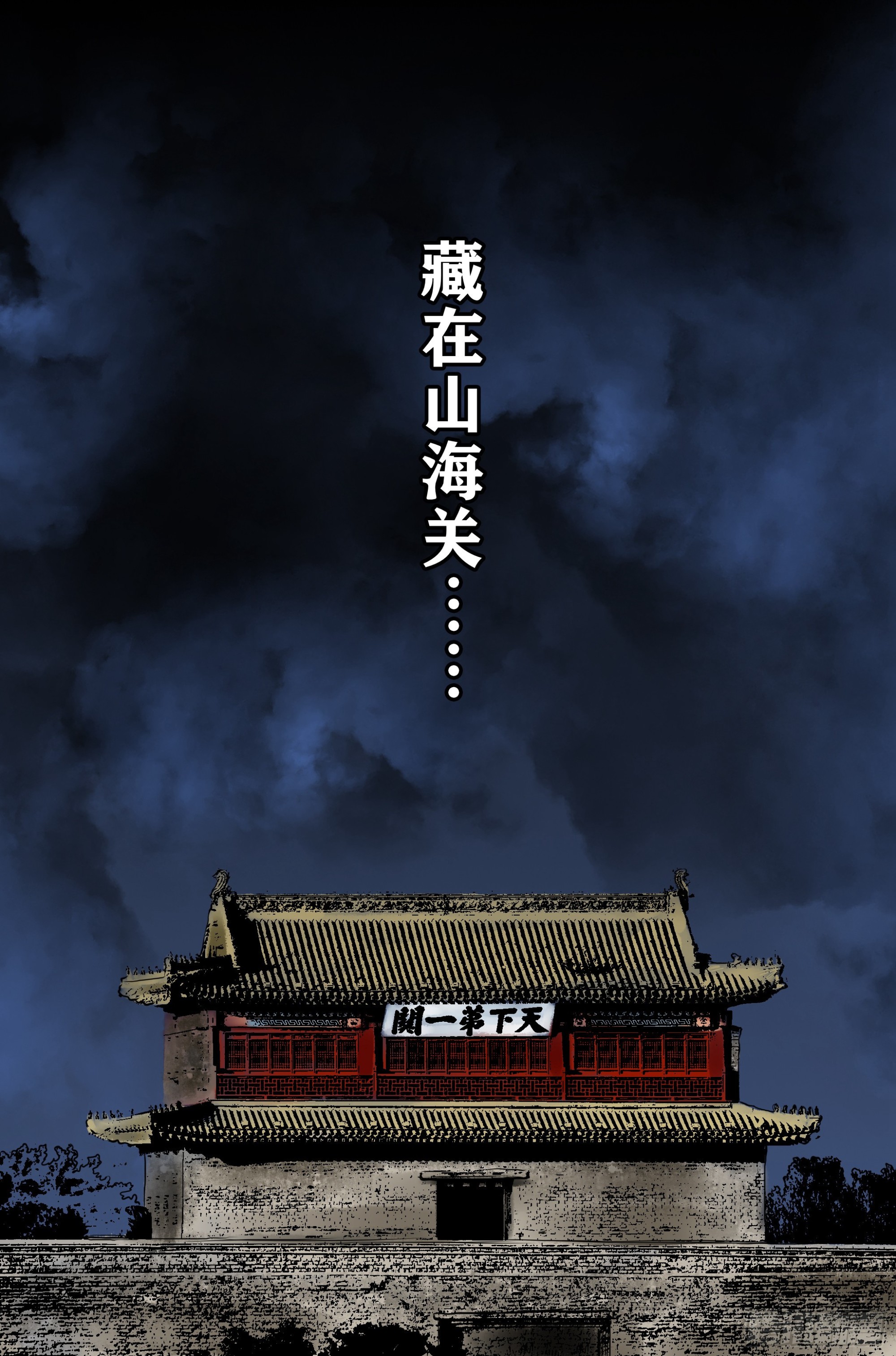 🍔灵侠 【贰拾贰】封妖溯源 第49页