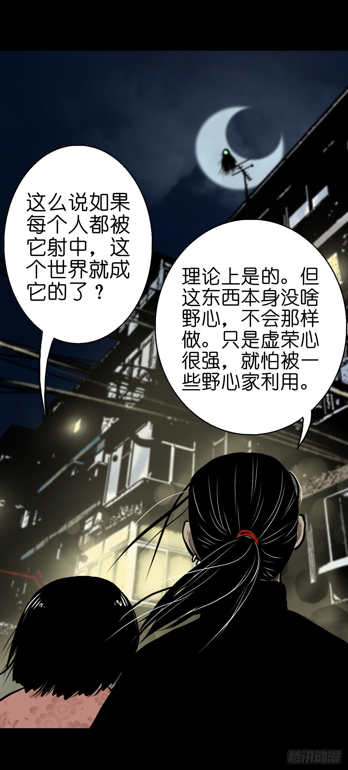 🍔灵侠 【贰拾贰】封妖溯源 第5页