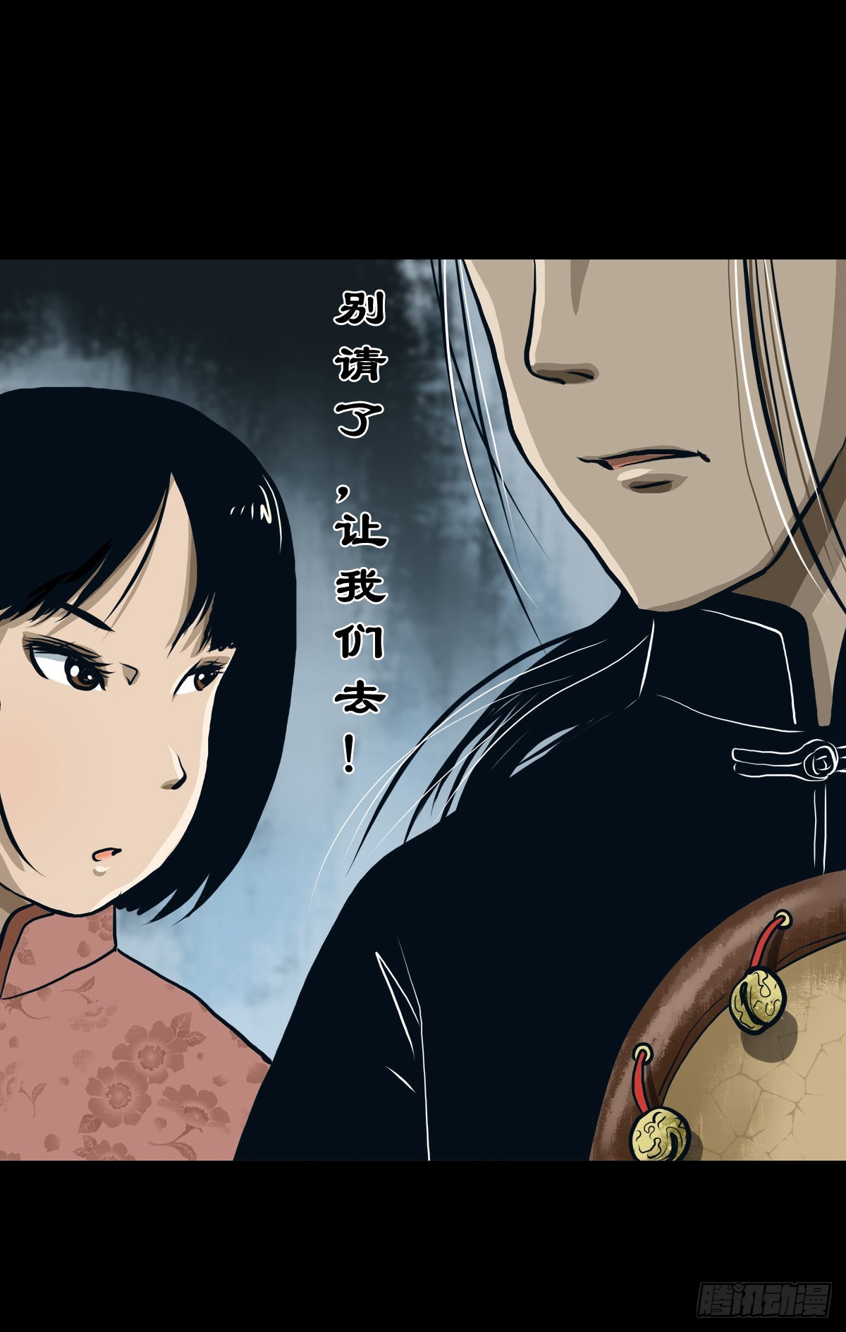 🍔灵侠 【贰拾贰】封妖溯源 第8页
