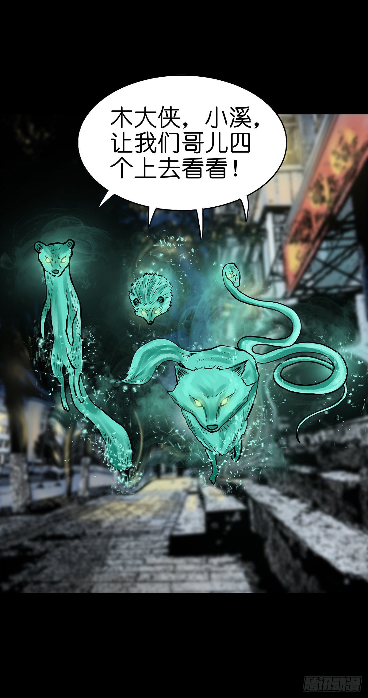 🍔灵侠 【贰拾贰】封妖溯源 第9页