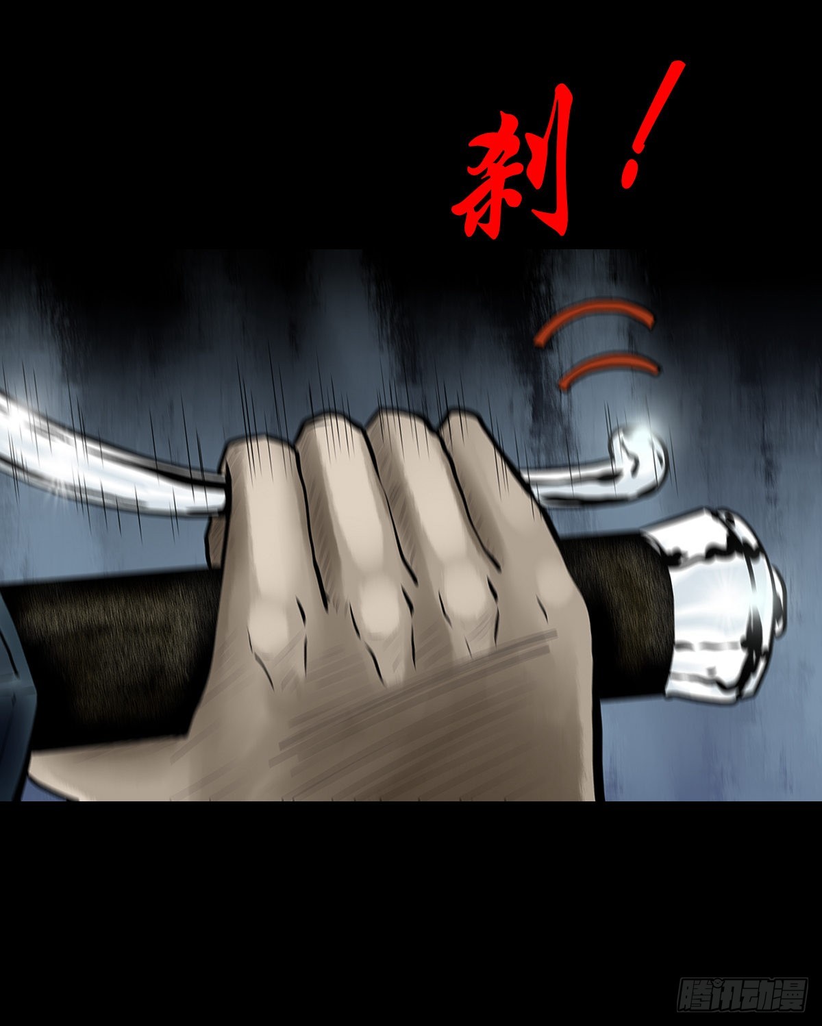 🍔灵侠 【贰拾肆】反目成仇 第13页