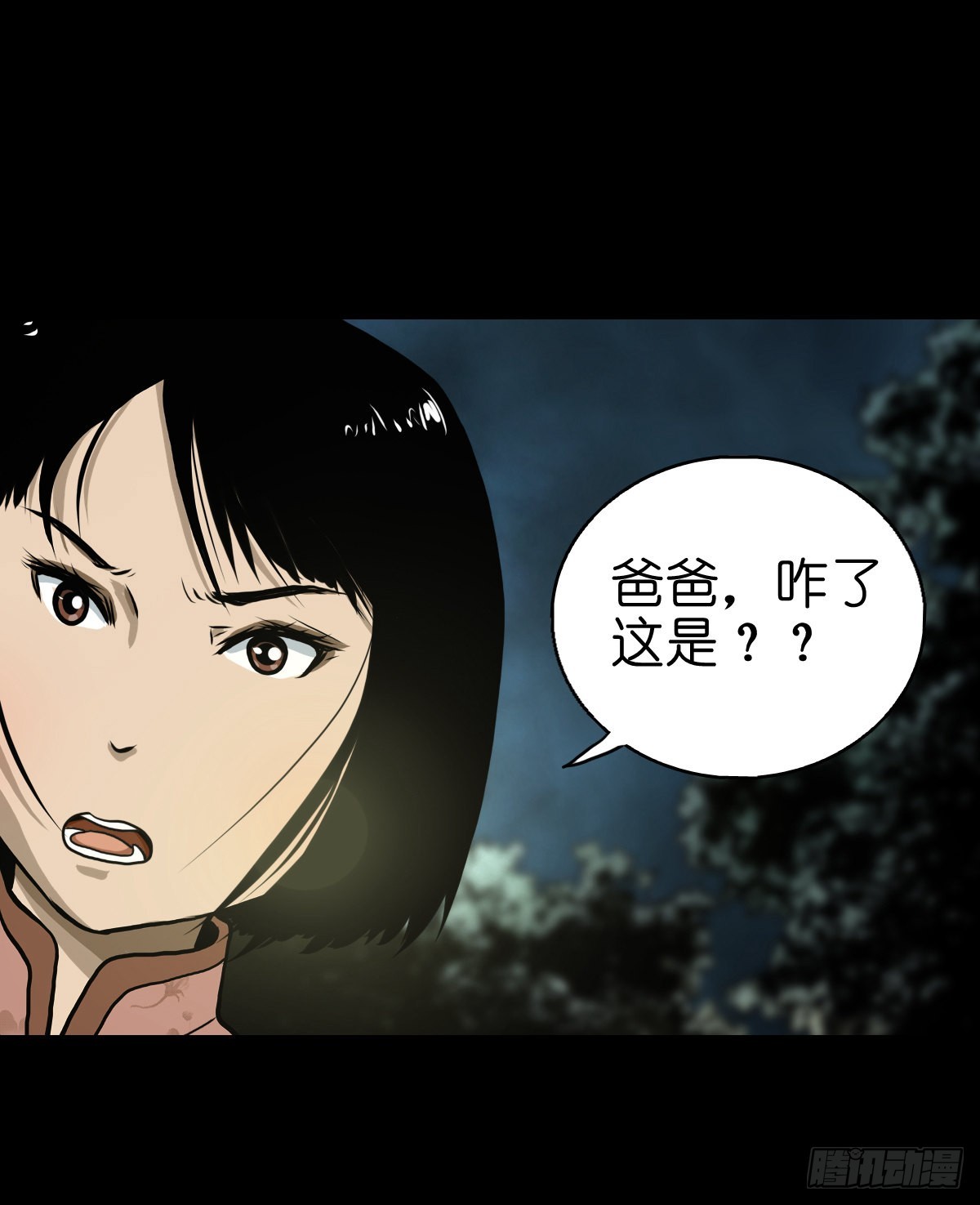 🍔灵侠 【贰拾肆】反目成仇 第16页