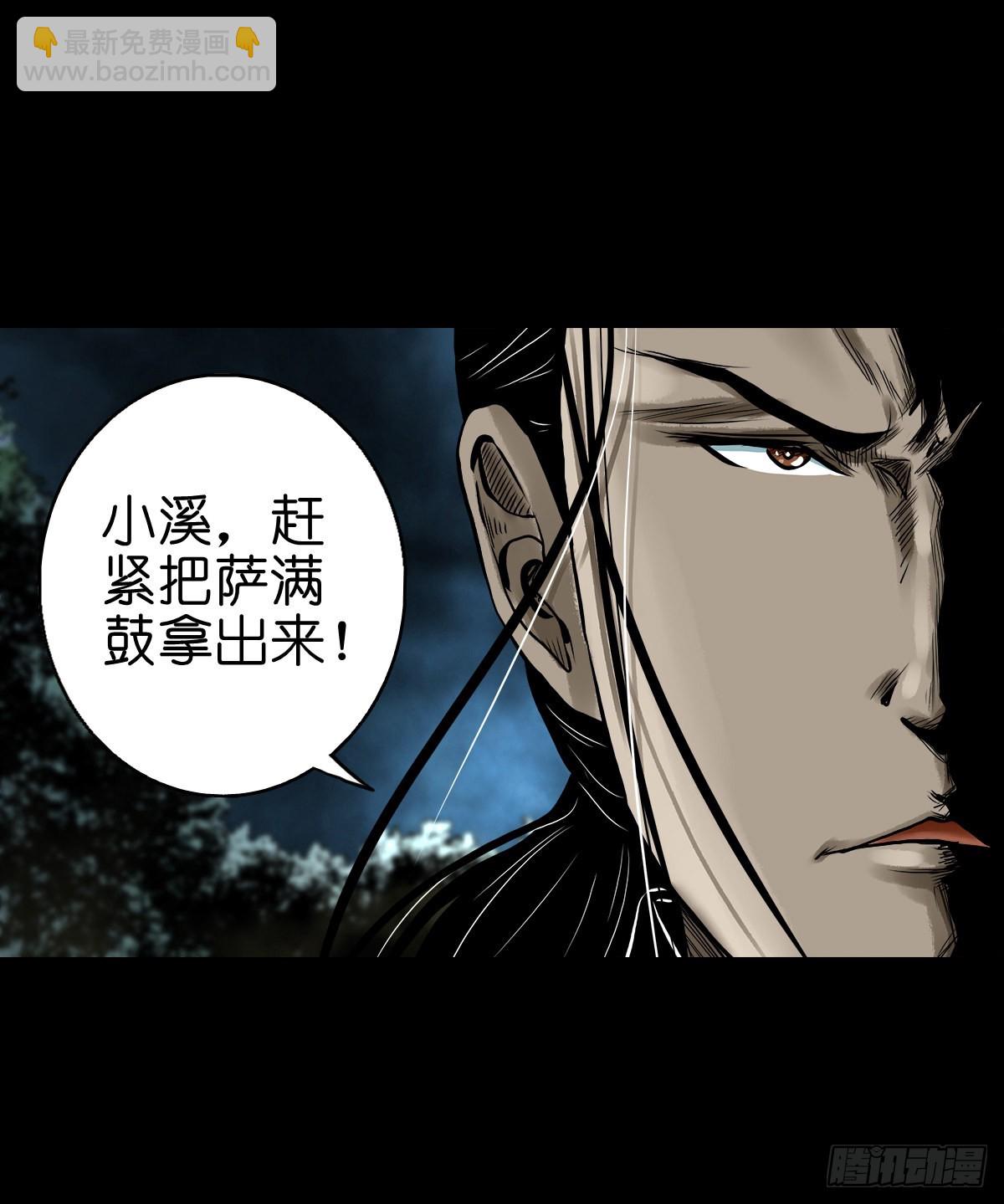 🍔灵侠 【贰拾肆】反目成仇 第17页