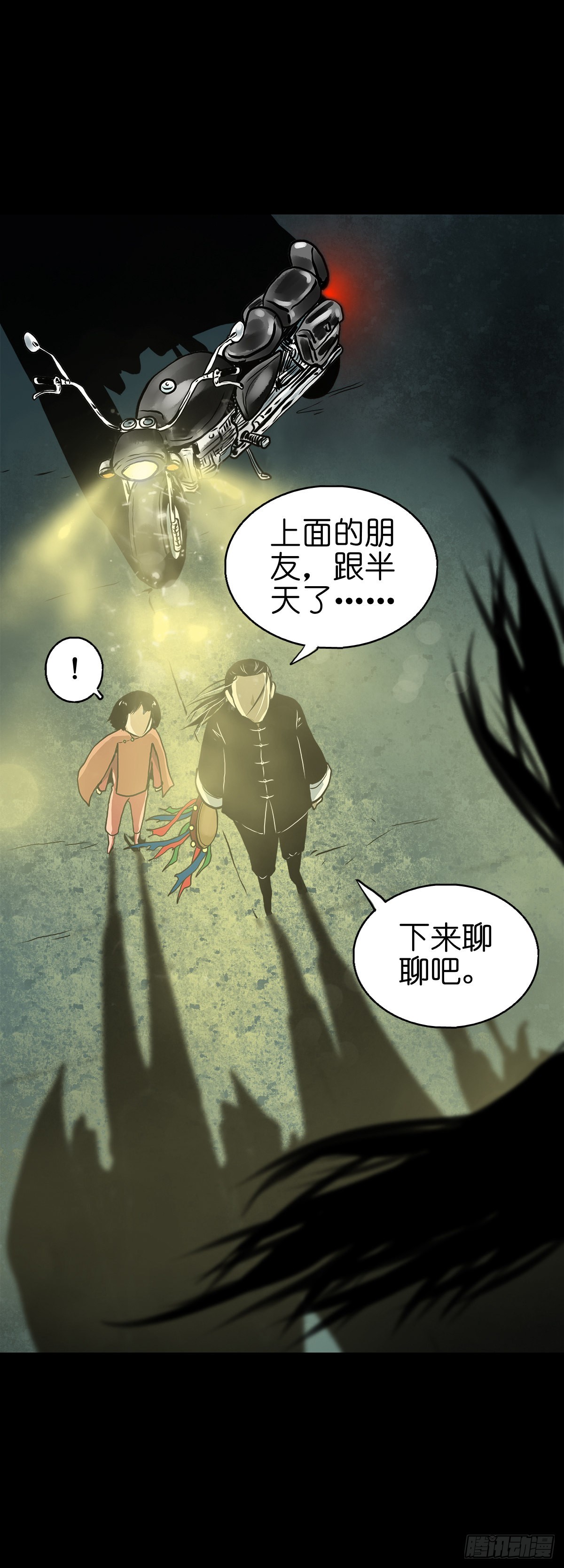 🍔灵侠 【贰拾肆】反目成仇 第19页