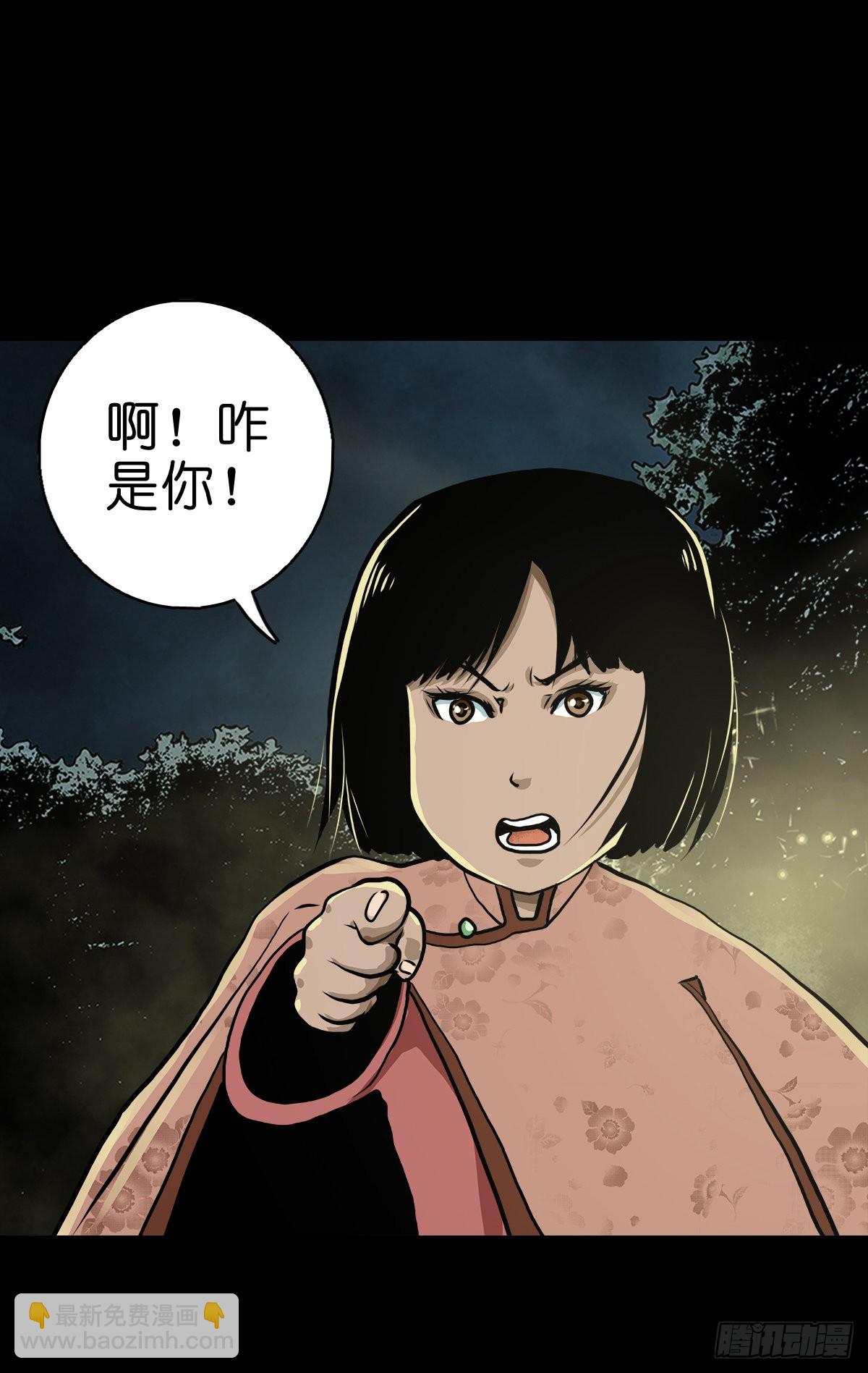🍔灵侠 【贰拾肆】反目成仇 第23页